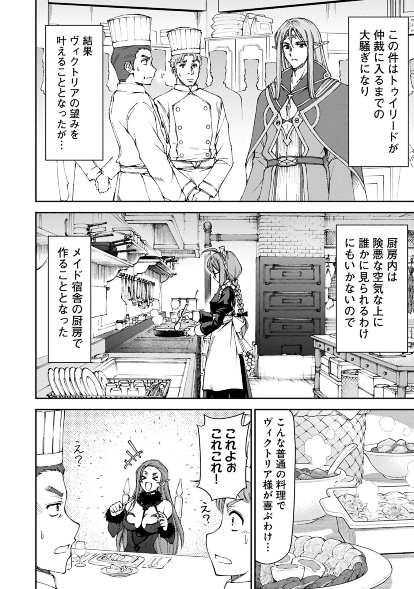 Maid nara Touzen desu. ~Nureginu wo Kiserareta Bannou Maid-san wa Tabi ni Deru Koto ni shimashita.~ - Chapter 37.1 - Page 10