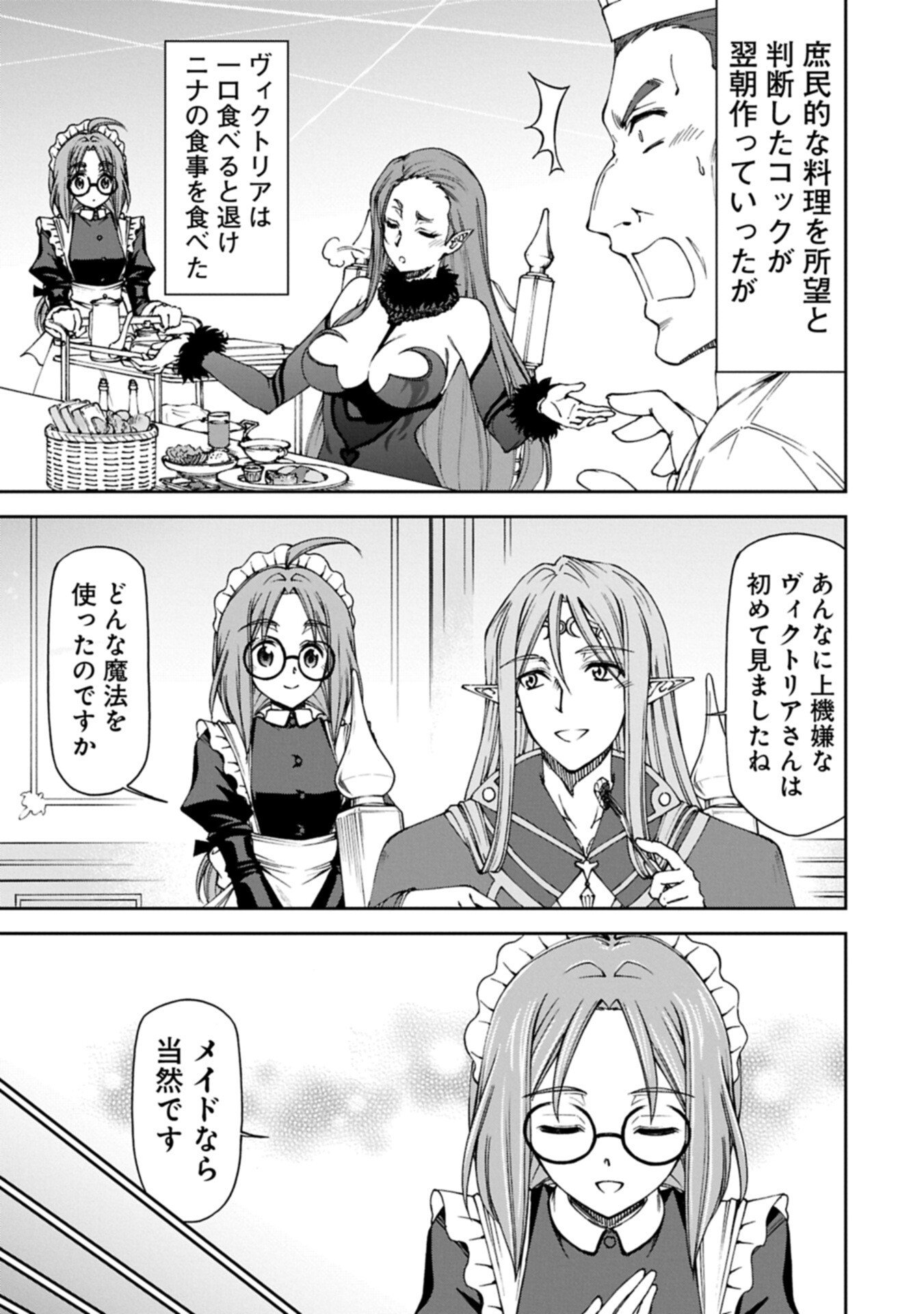 Maid nara Touzen desu. ~Nureginu wo Kiserareta Bannou Maid-san wa Tabi ni Deru Koto ni shimashita.~ - Chapter 37.1 - Page 11