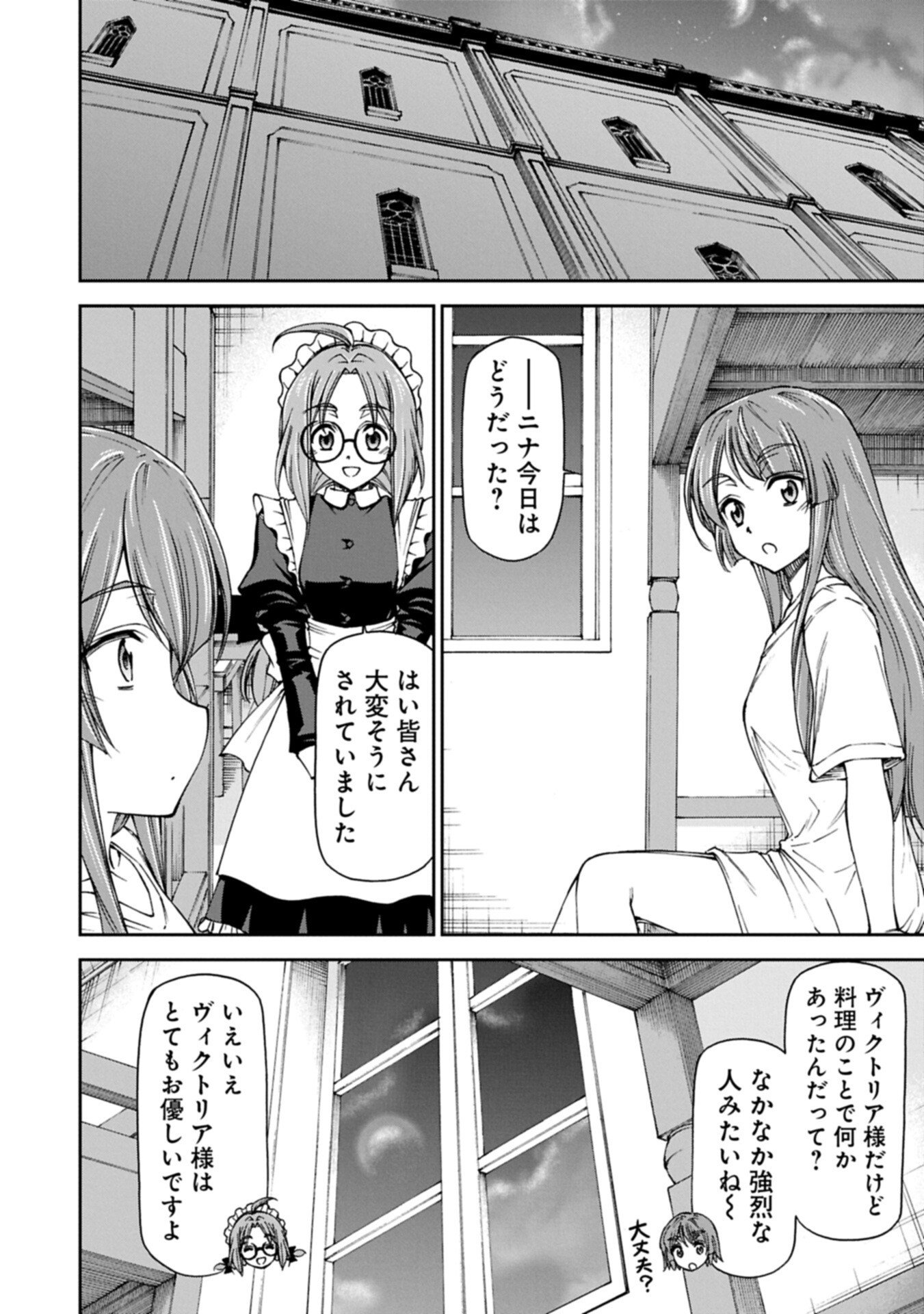 Maid nara Touzen desu. ~Nureginu wo Kiserareta Bannou Maid-san wa Tabi ni Deru Koto ni shimashita.~ - Chapter 37.1 - Page 14