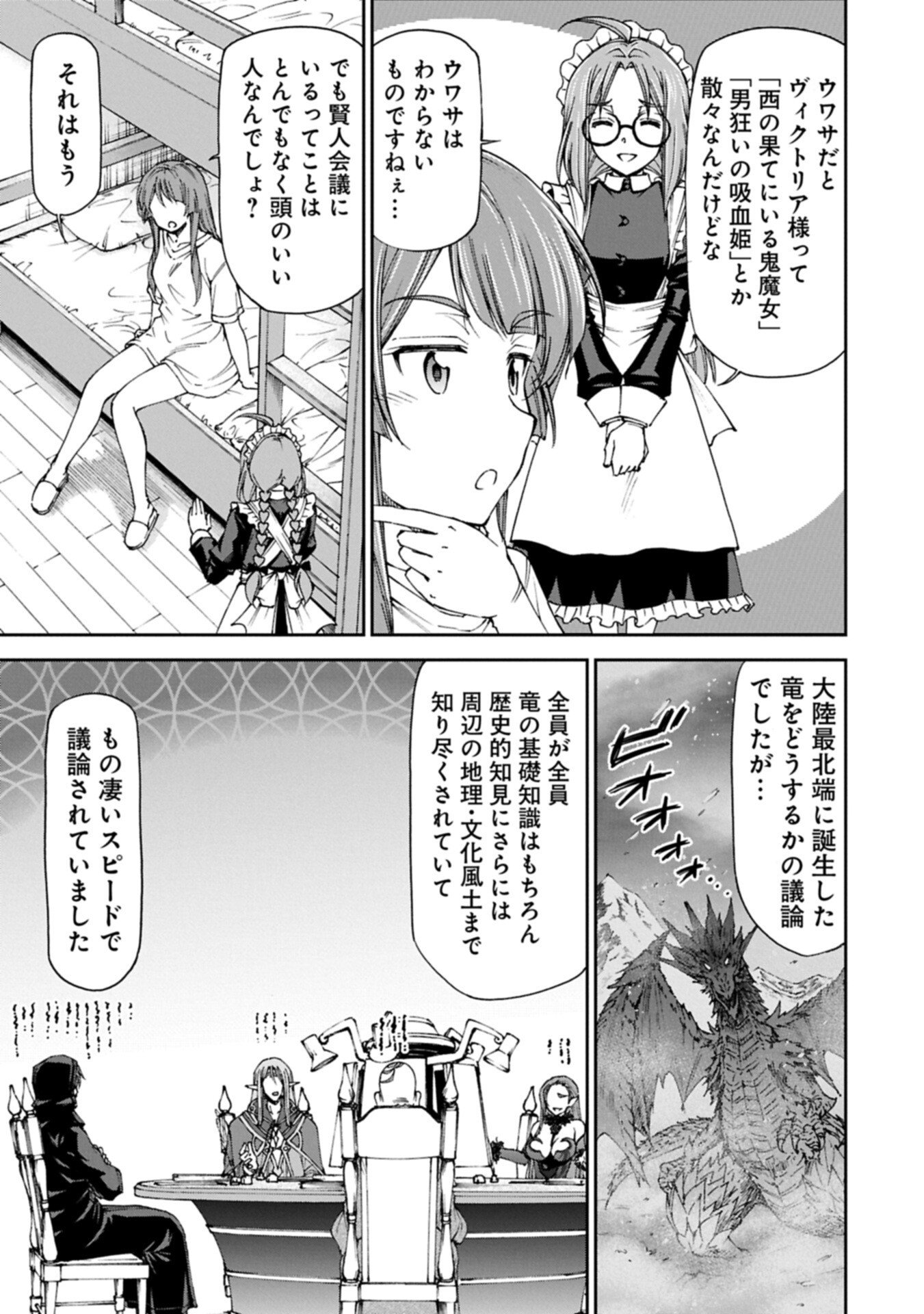 Maid nara Touzen desu. ~Nureginu wo Kiserareta Bannou Maid-san wa Tabi ni Deru Koto ni shimashita.~ - Chapter 37.1 - Page 15