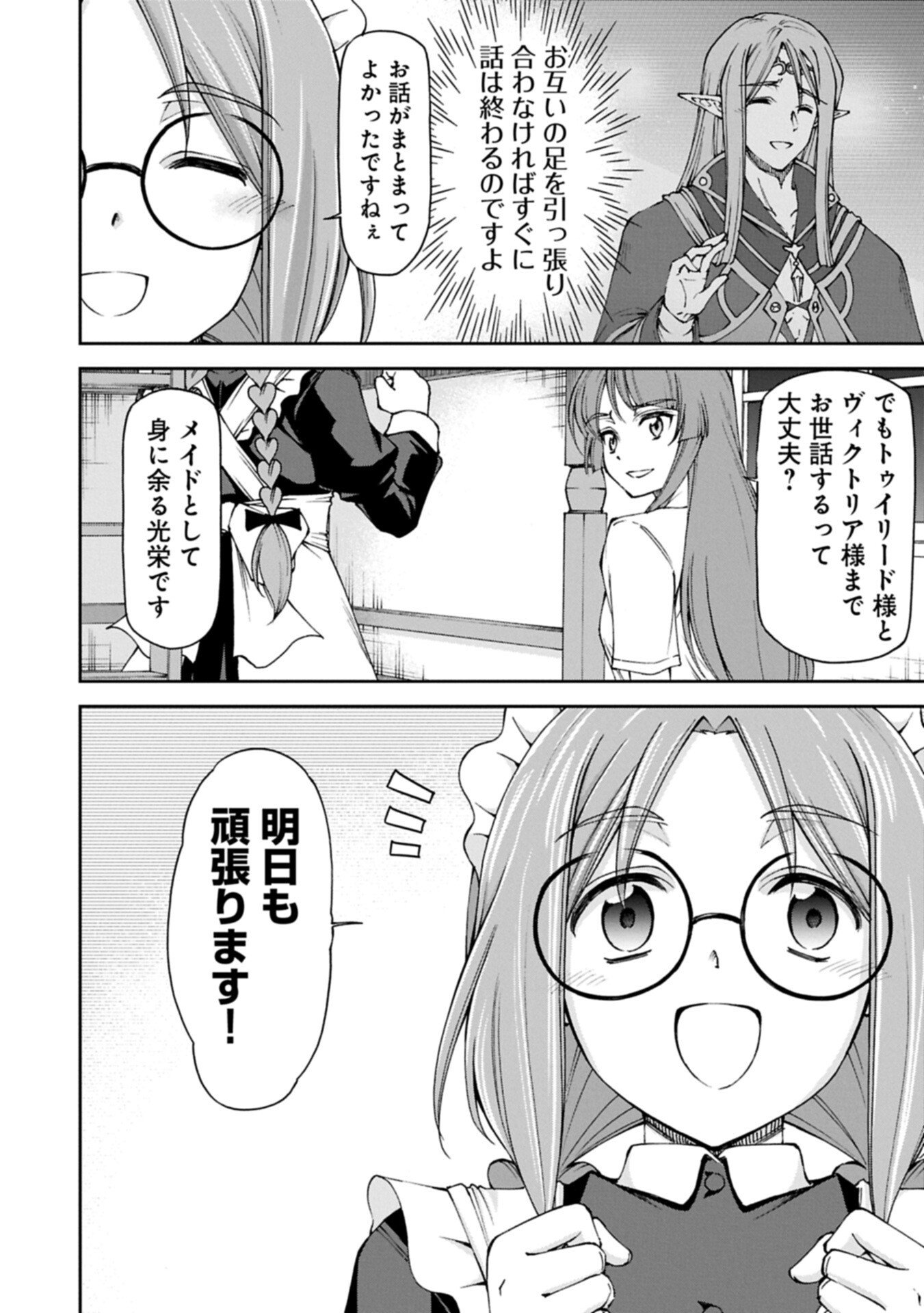 Maid nara Touzen desu. ~Nureginu wo Kiserareta Bannou Maid-san wa Tabi ni Deru Koto ni shimashita.~ - Chapter 37.1 - Page 16