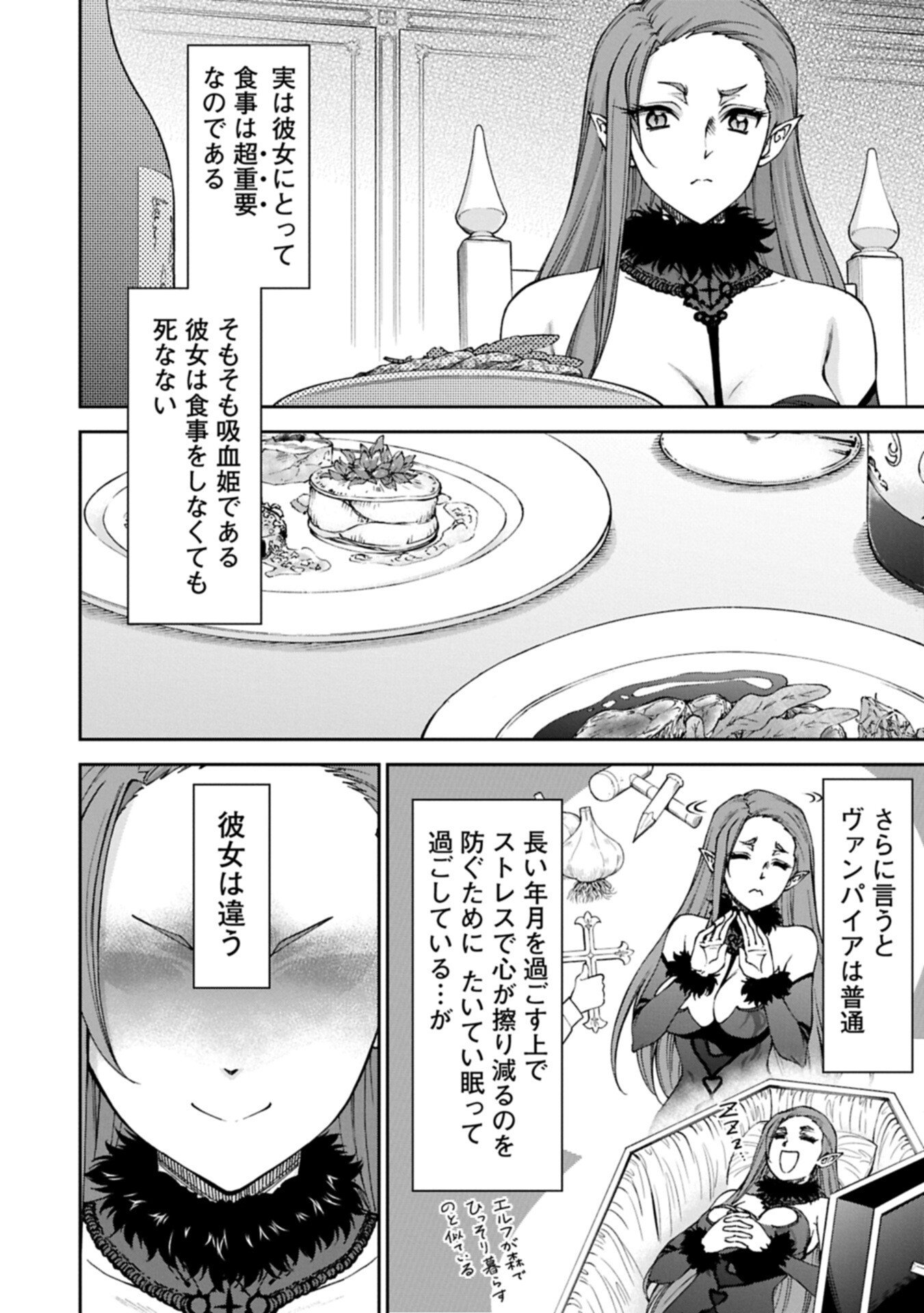 Maid nara Touzen desu. ~Nureginu wo Kiserareta Bannou Maid-san wa Tabi ni Deru Koto ni shimashita.~ - Chapter 37.1 - Page 2