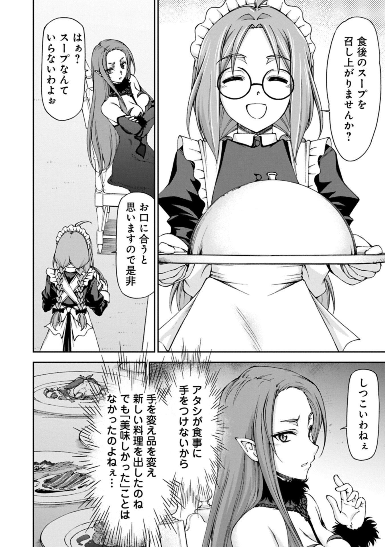 Maid nara Touzen desu. ~Nureginu wo Kiserareta Bannou Maid-san wa Tabi ni Deru Koto ni shimashita.~ - Chapter 37.1 - Page 4