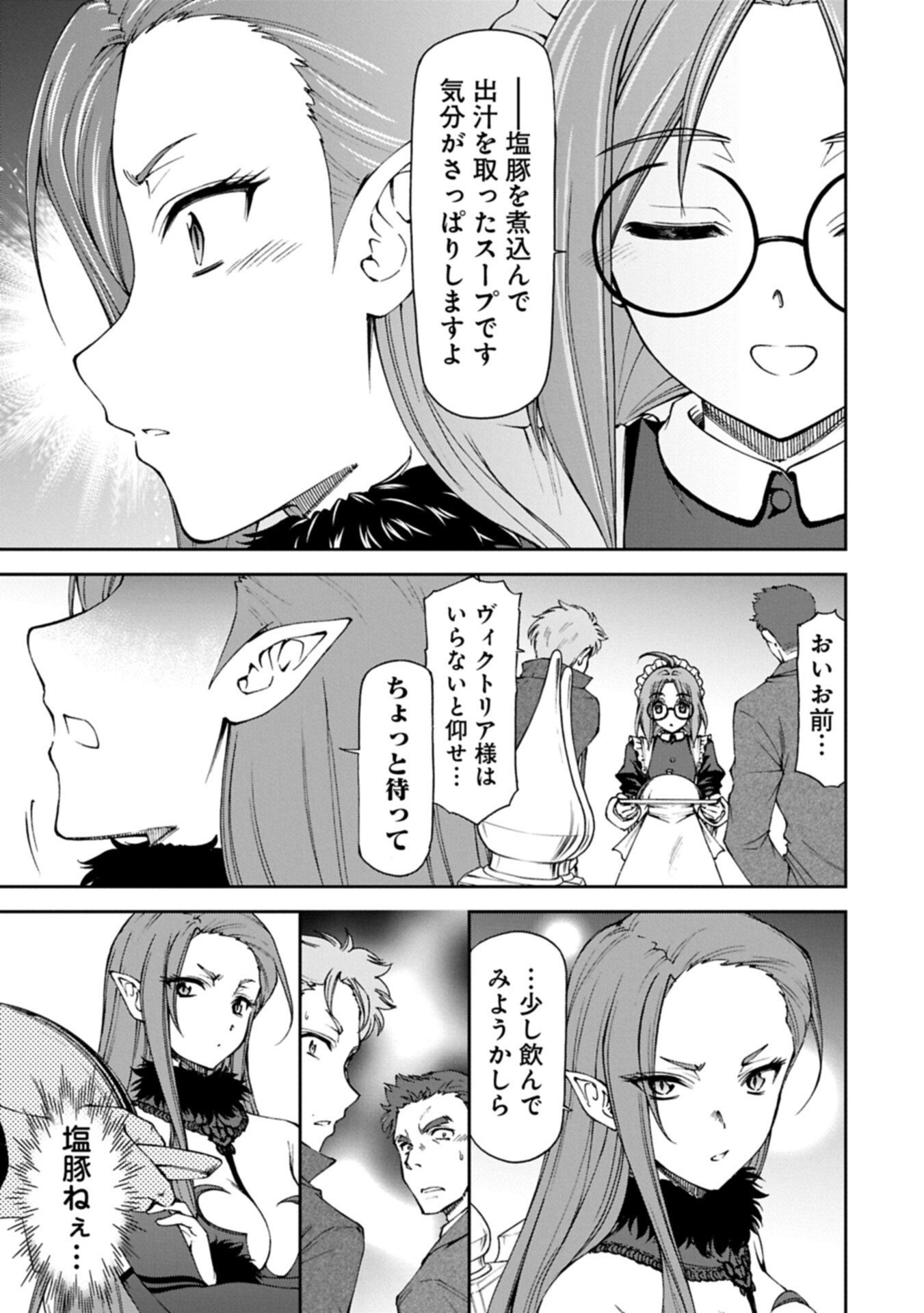 Maid nara Touzen desu. ~Nureginu wo Kiserareta Bannou Maid-san wa Tabi ni Deru Koto ni shimashita.~ - Chapter 37.1 - Page 5