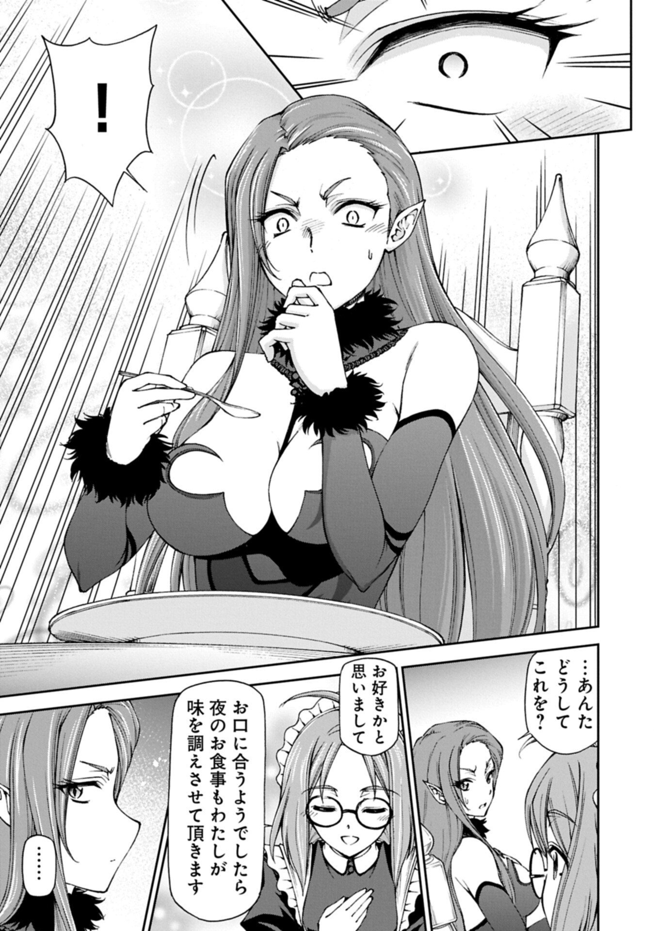 Maid nara Touzen desu. ~Nureginu wo Kiserareta Bannou Maid-san wa Tabi ni Deru Koto ni shimashita.~ - Chapter 37.1 - Page 7