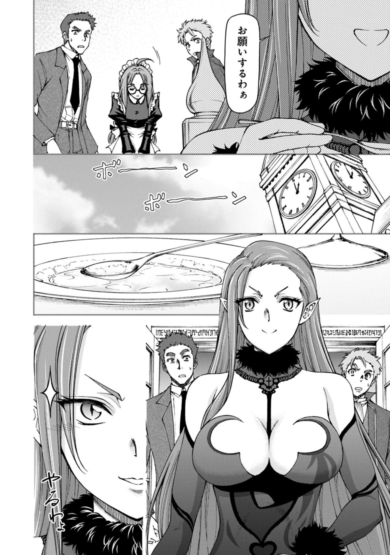 Maid nara Touzen desu. ~Nureginu wo Kiserareta Bannou Maid-san wa Tabi ni Deru Koto ni shimashita.~ - Chapter 37.1 - Page 8