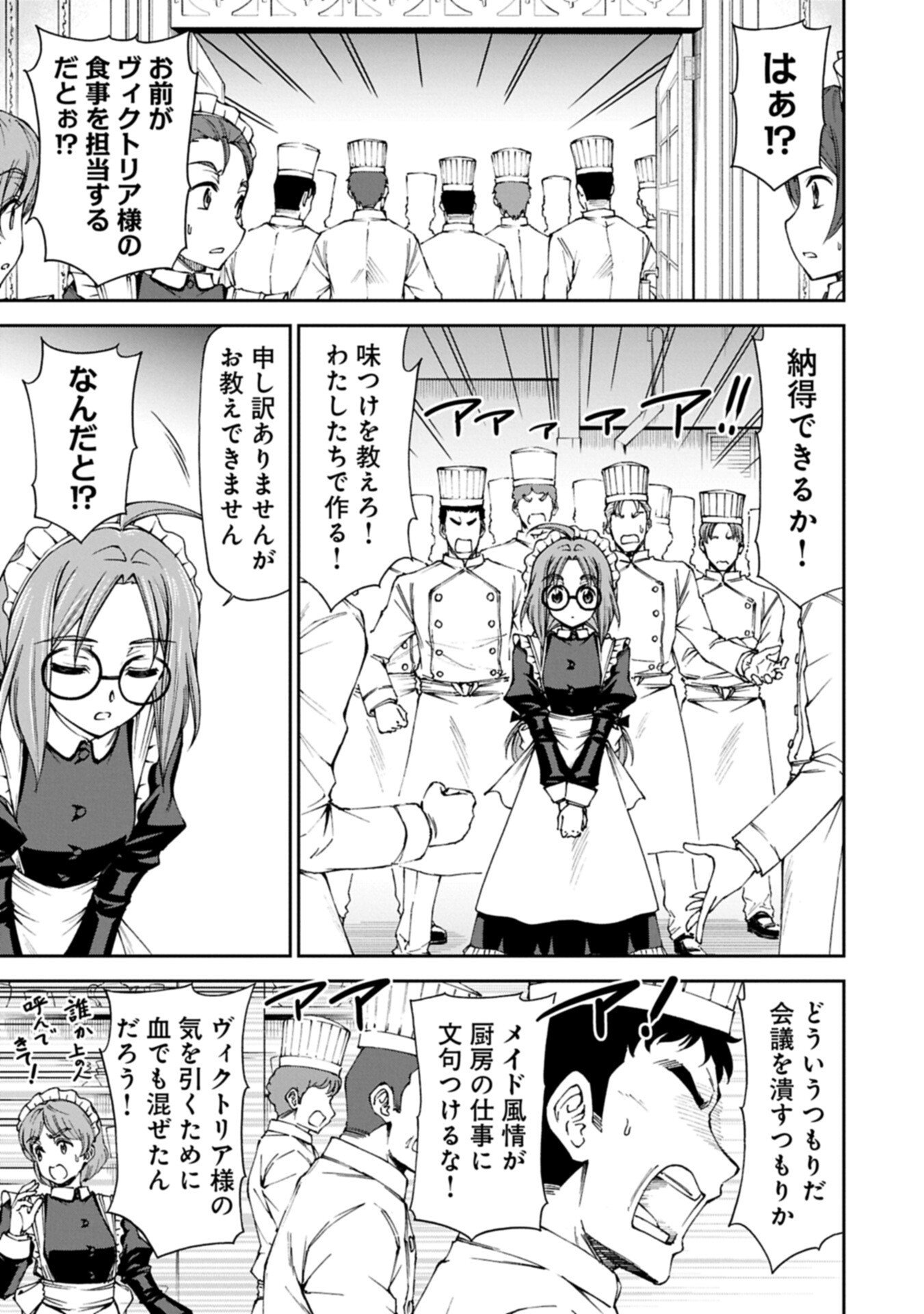 Maid nara Touzen desu. ~Nureginu wo Kiserareta Bannou Maid-san wa Tabi ni Deru Koto ni shimashita.~ - Chapter 37.1 - Page 9