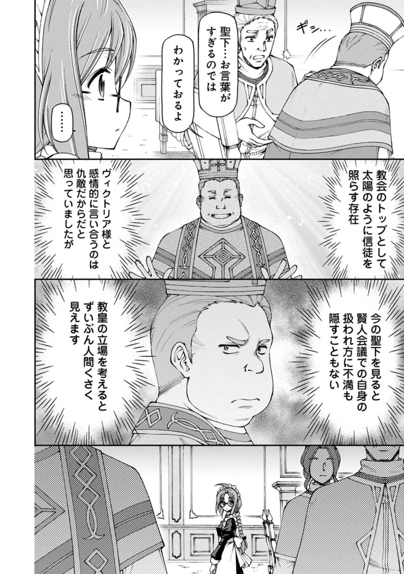 Maid nara Touzen desu. ~Nureginu wo Kiserareta Bannou Maid-san wa Tabi ni Deru Koto ni shimashita.~ - Chapter 37.2 - Page 10