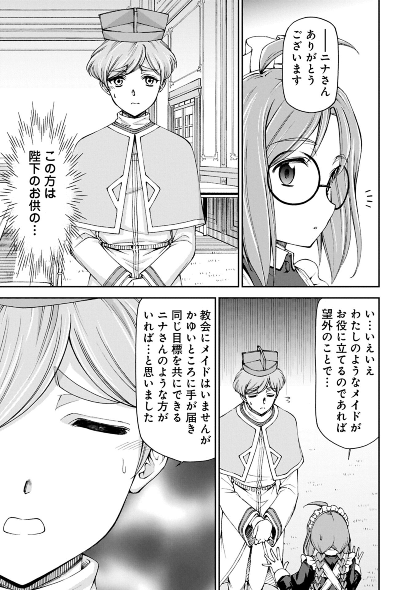 Maid nara Touzen desu. ~Nureginu wo Kiserareta Bannou Maid-san wa Tabi ni Deru Koto ni shimashita.~ - Chapter 37.2 - Page 11