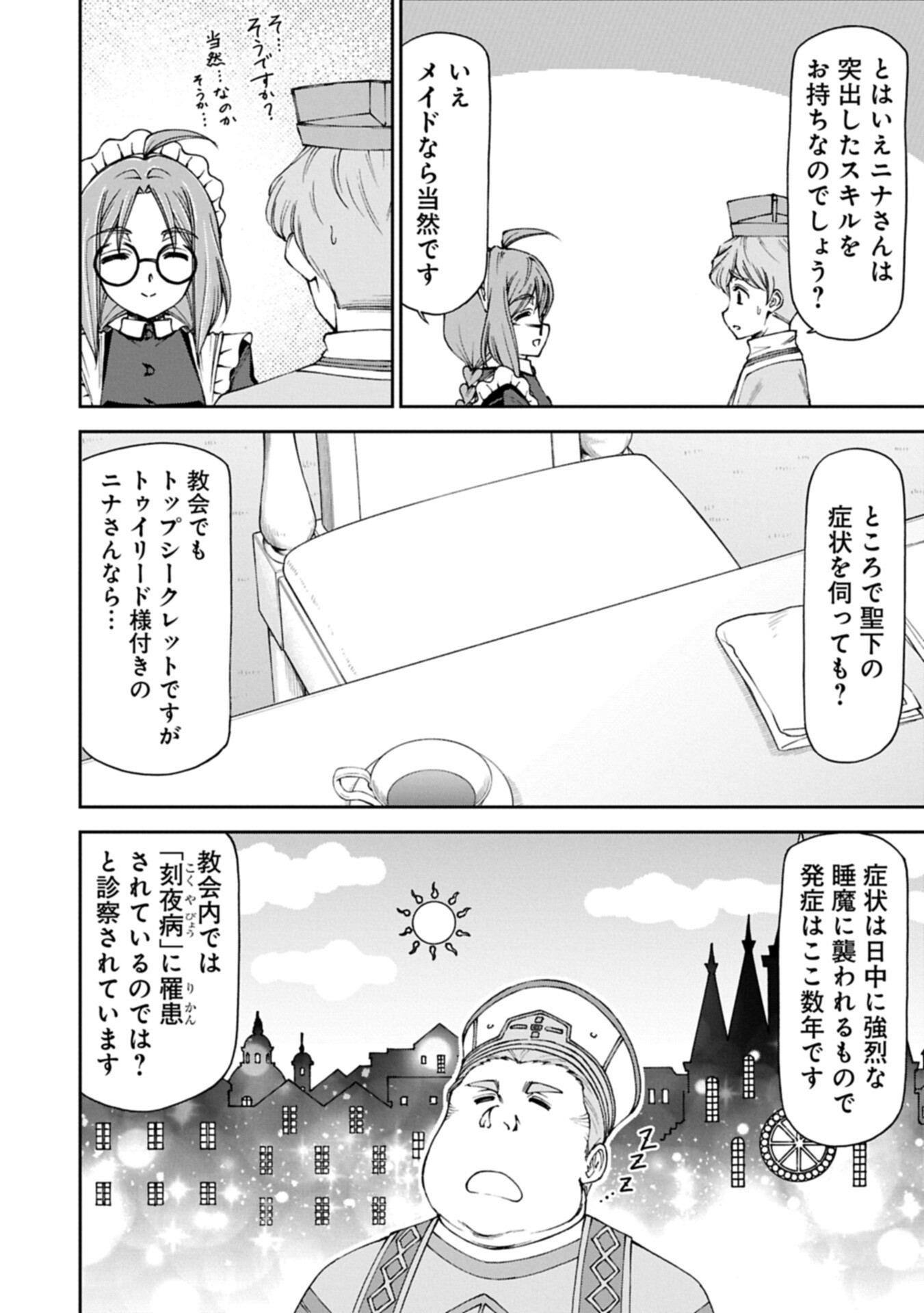 Maid nara Touzen desu. ~Nureginu wo Kiserareta Bannou Maid-san wa Tabi ni Deru Koto ni shimashita.~ - Chapter 37.2 - Page 12