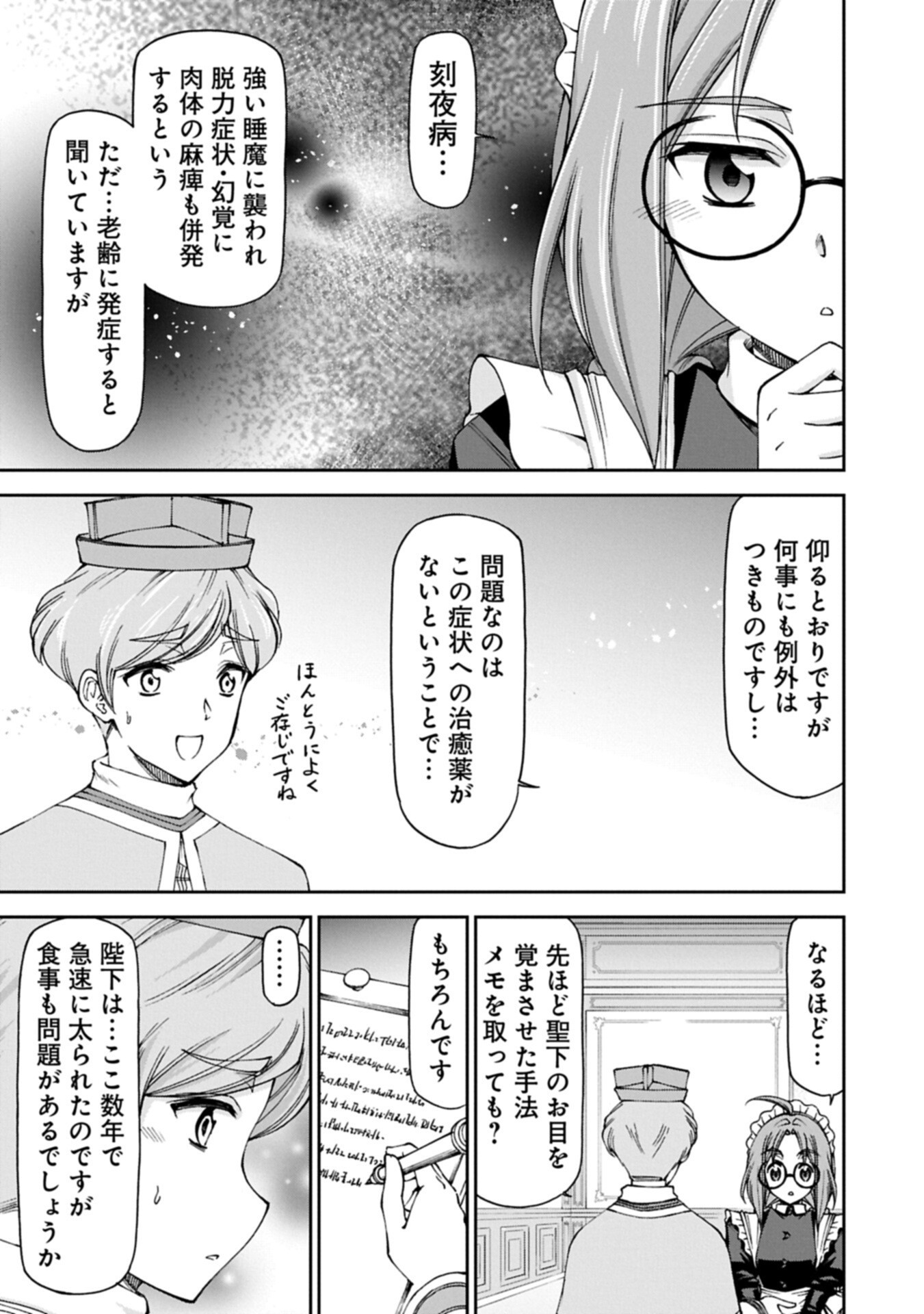 Maid nara Touzen desu. ~Nureginu wo Kiserareta Bannou Maid-san wa Tabi ni Deru Koto ni shimashita.~ - Chapter 37.2 - Page 13