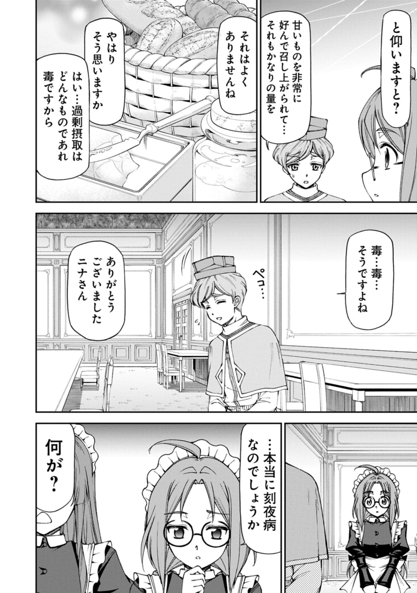 Maid nara Touzen desu. ~Nureginu wo Kiserareta Bannou Maid-san wa Tabi ni Deru Koto ni shimashita.~ - Chapter 37.2 - Page 14