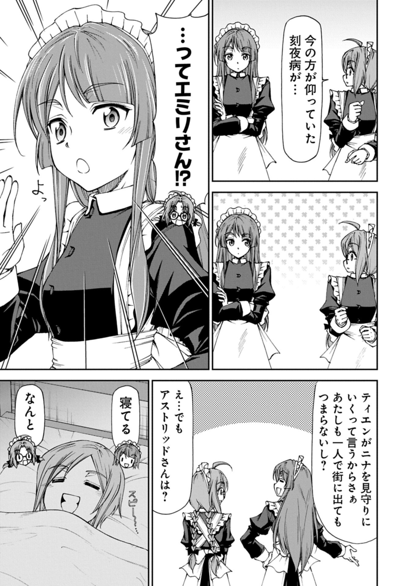 Maid nara Touzen desu. ~Nureginu wo Kiserareta Bannou Maid-san wa Tabi ni Deru Koto ni shimashita.~ - Chapter 37.2 - Page 15