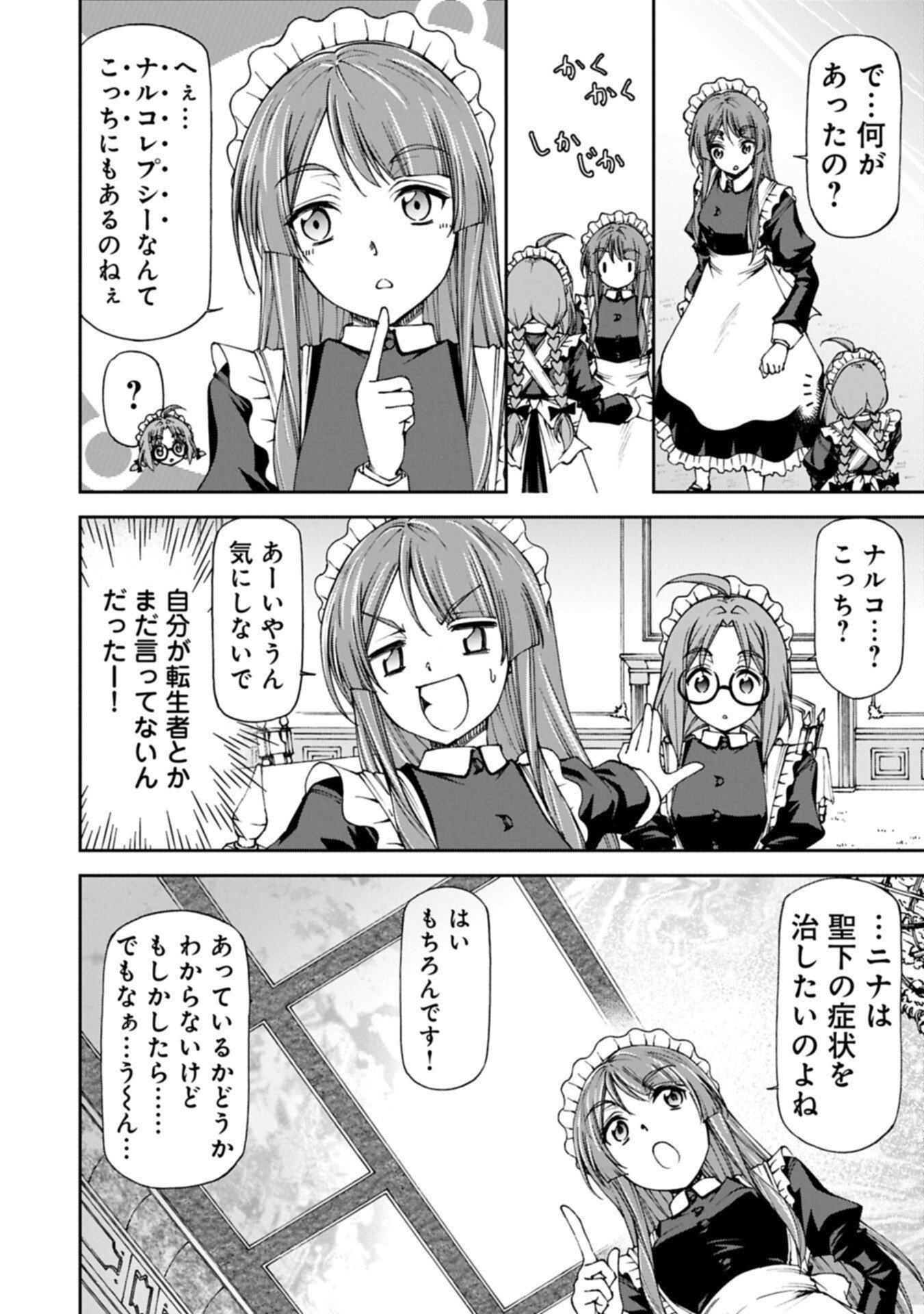 Maid nara Touzen desu. ~Nureginu wo Kiserareta Bannou Maid-san wa Tabi ni Deru Koto ni shimashita.~ - Chapter 37.2 - Page 16