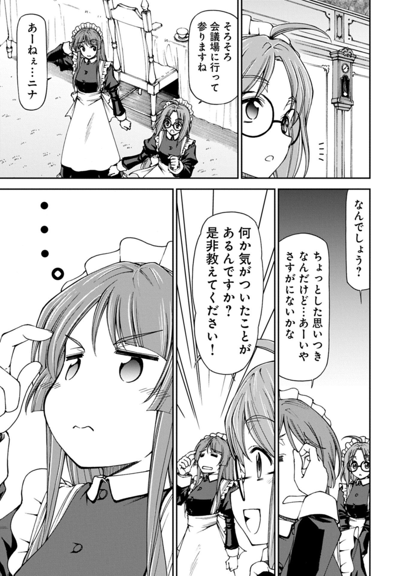 Maid nara Touzen desu. ~Nureginu wo Kiserareta Bannou Maid-san wa Tabi ni Deru Koto ni shimashita.~ - Chapter 37.2 - Page 17