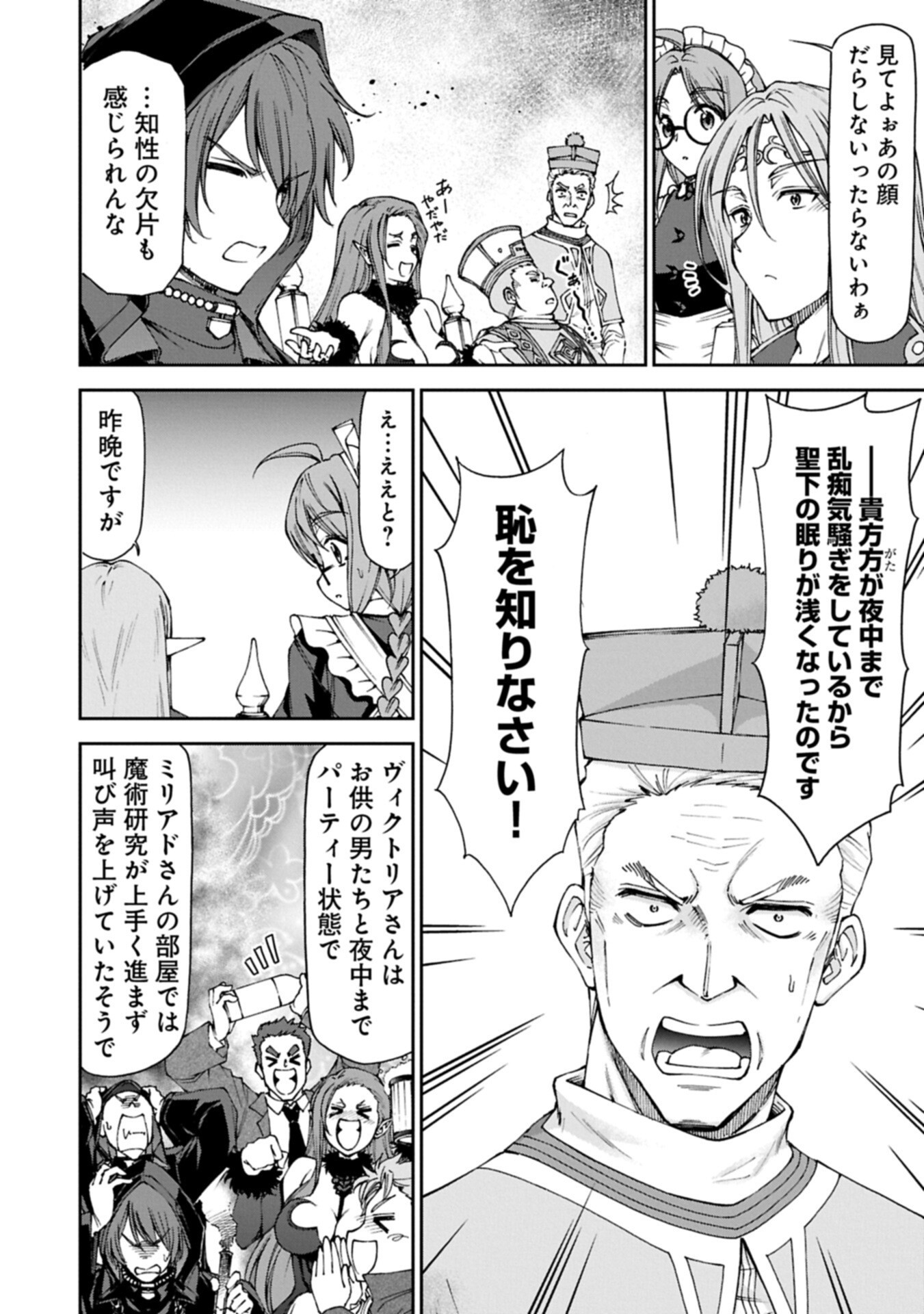 Maid nara Touzen desu. ~Nureginu wo Kiserareta Bannou Maid-san wa Tabi ni Deru Koto ni shimashita.~ - Chapter 37.2 - Page 2