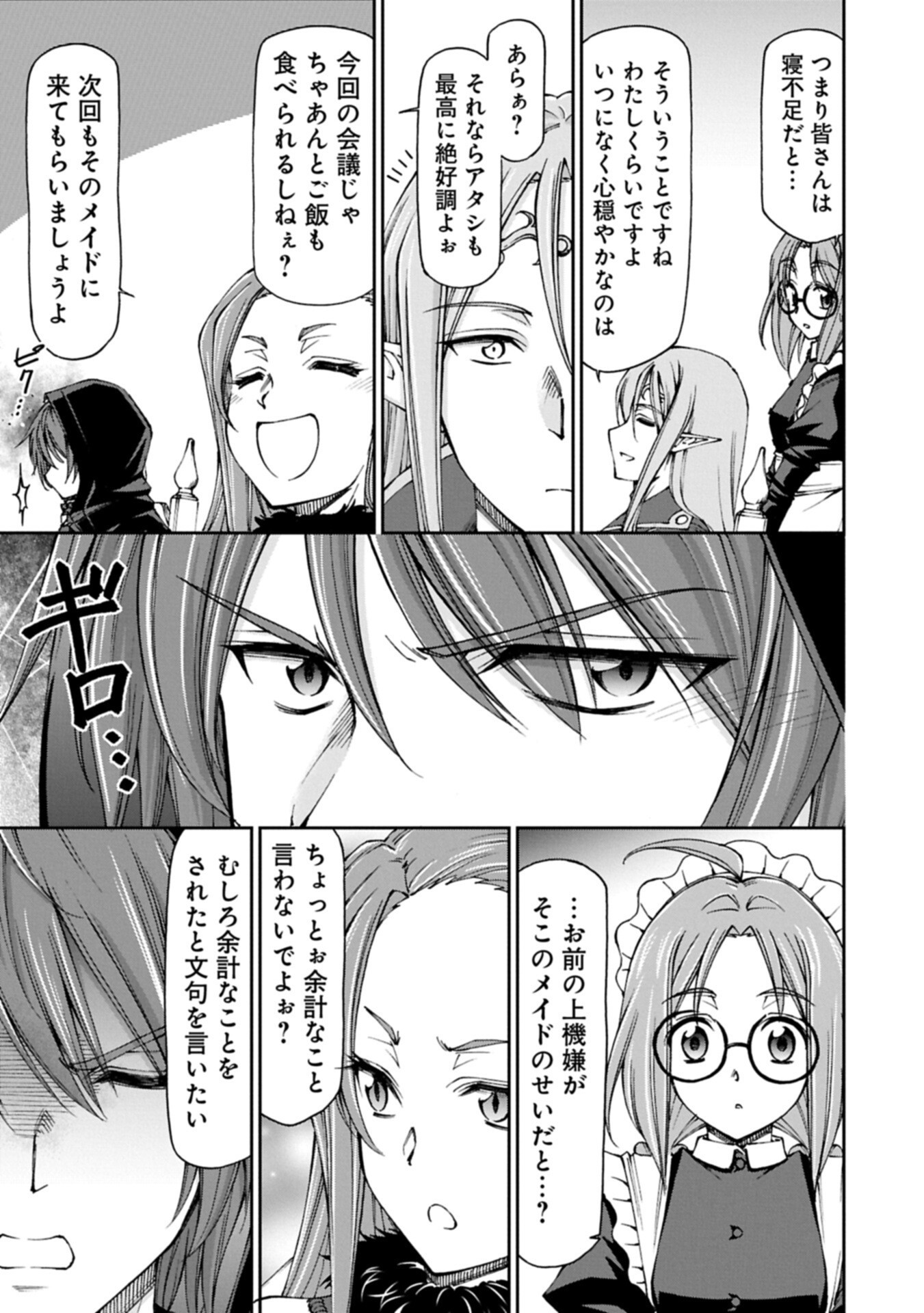 Maid nara Touzen desu. ~Nureginu wo Kiserareta Bannou Maid-san wa Tabi ni Deru Koto ni shimashita.~ - Chapter 37.2 - Page 3