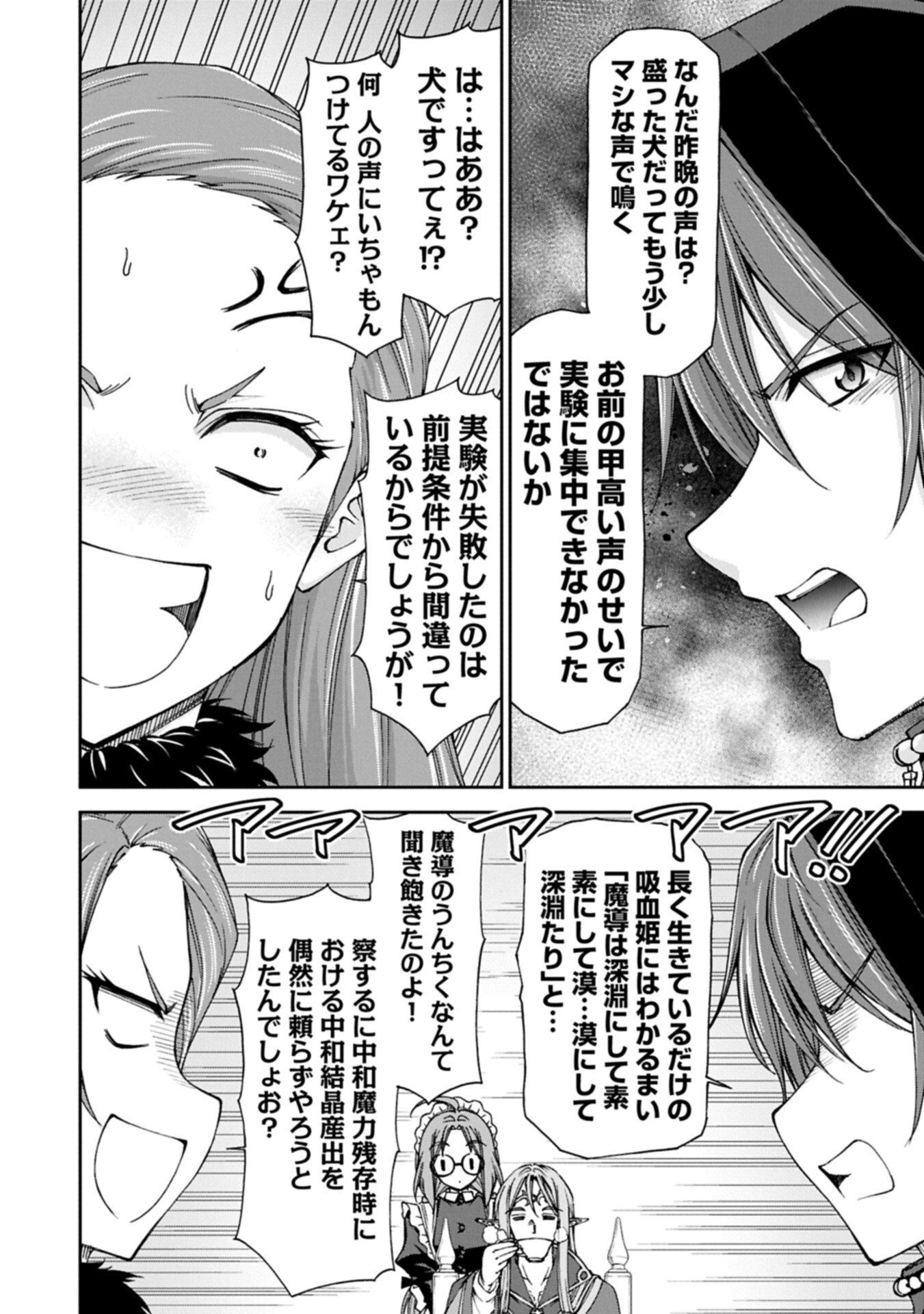 Maid nara Touzen desu. ~Nureginu wo Kiserareta Bannou Maid-san wa Tabi ni Deru Koto ni shimashita.~ - Chapter 37.2 - Page 4