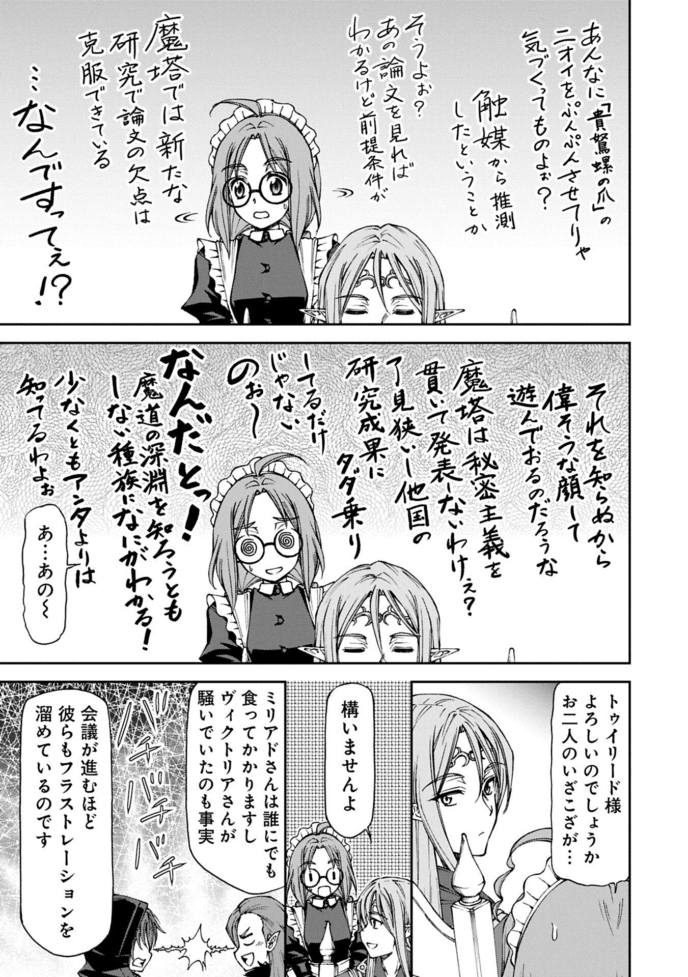 Maid nara Touzen desu. ~Nureginu wo Kiserareta Bannou Maid-san wa Tabi ni Deru Koto ni shimashita.~ - Chapter 37.2 - Page 5