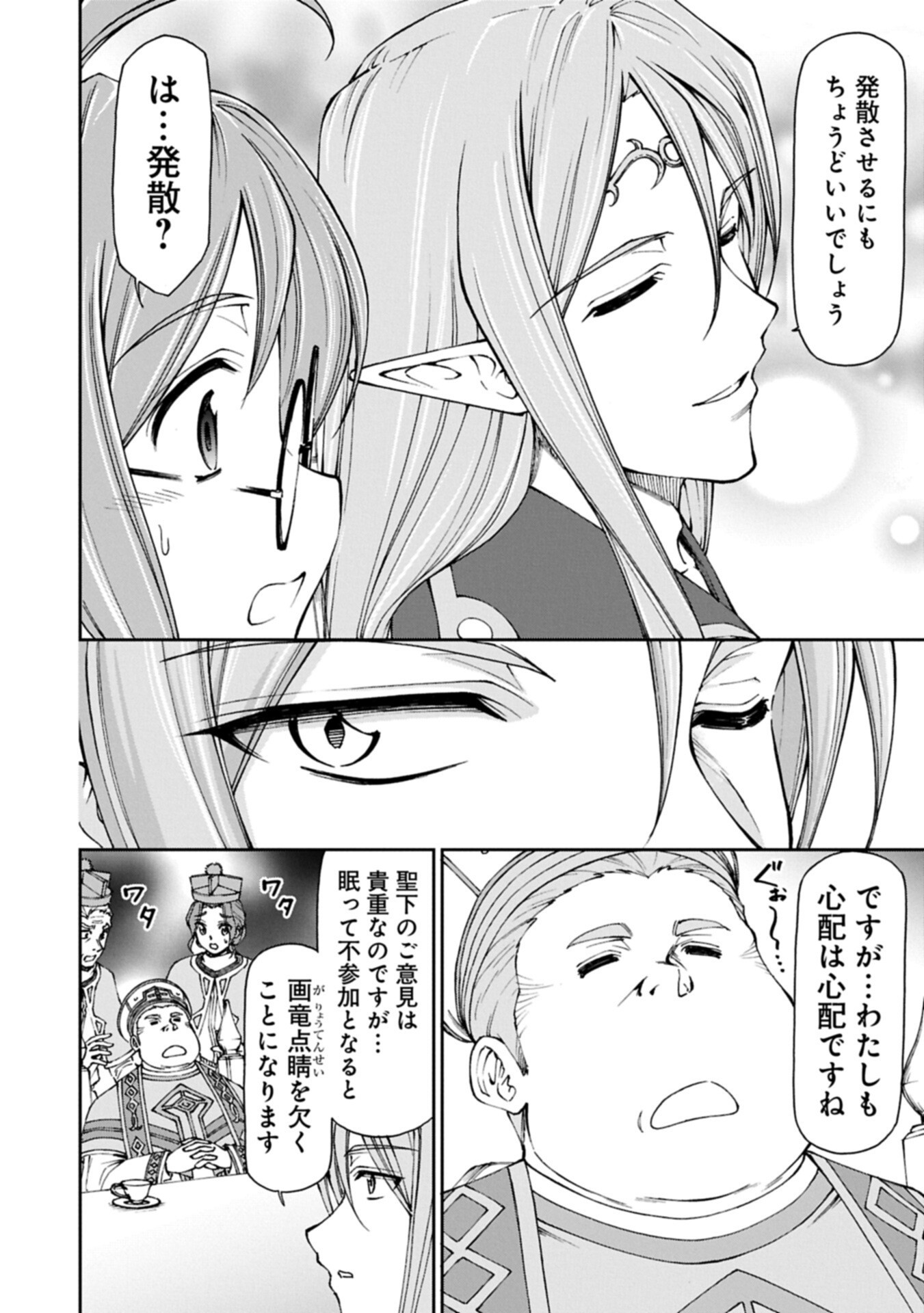 Maid nara Touzen desu. ~Nureginu wo Kiserareta Bannou Maid-san wa Tabi ni Deru Koto ni shimashita.~ - Chapter 37.2 - Page 6