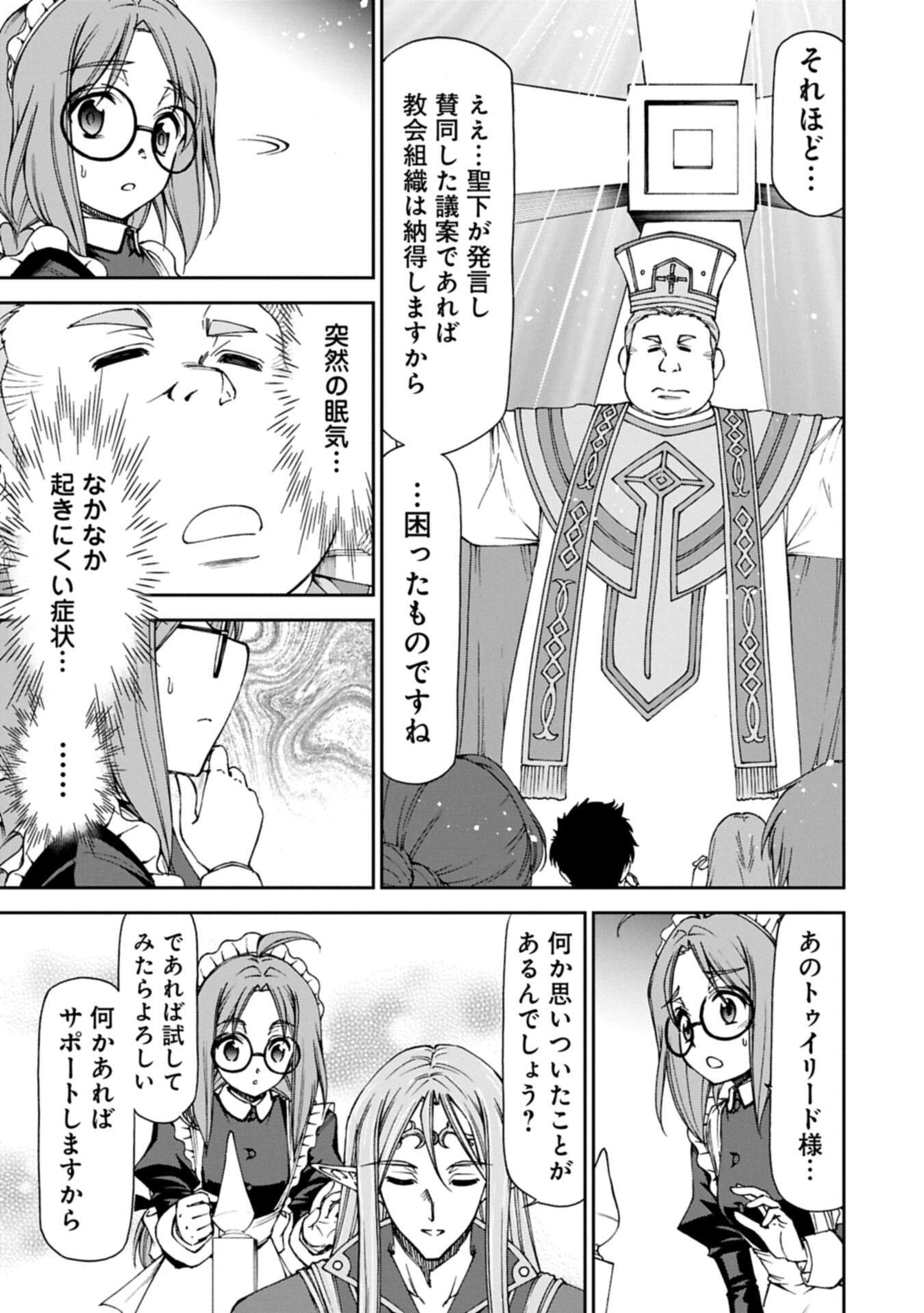 Maid nara Touzen desu. ~Nureginu wo Kiserareta Bannou Maid-san wa Tabi ni Deru Koto ni shimashita.~ - Chapter 37.2 - Page 7