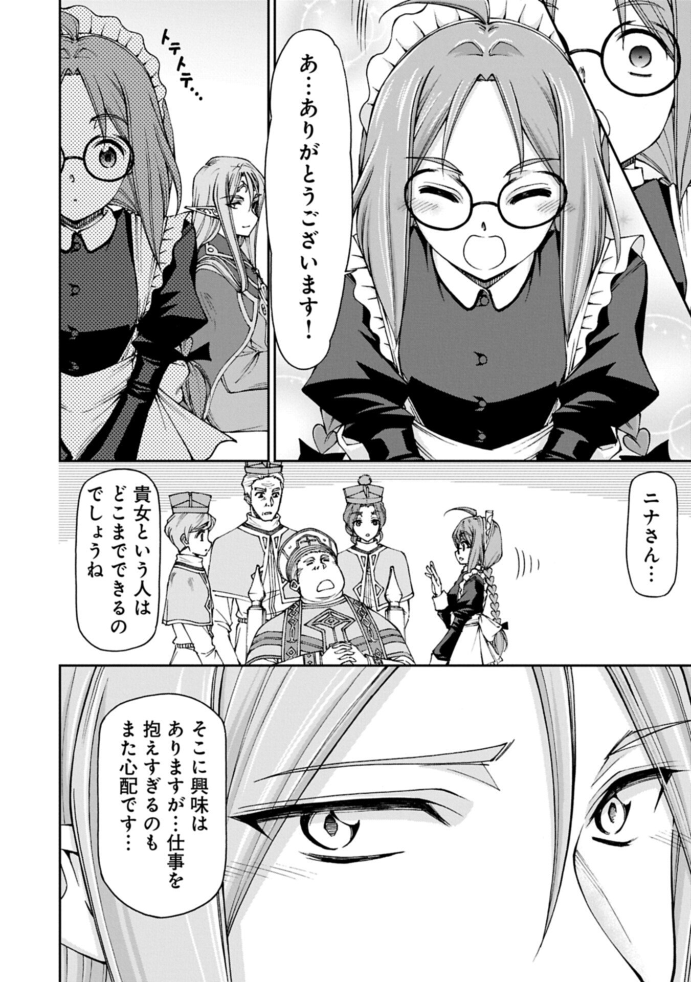 Maid nara Touzen desu. ~Nureginu wo Kiserareta Bannou Maid-san wa Tabi ni Deru Koto ni shimashita.~ - Chapter 37.2 - Page 8