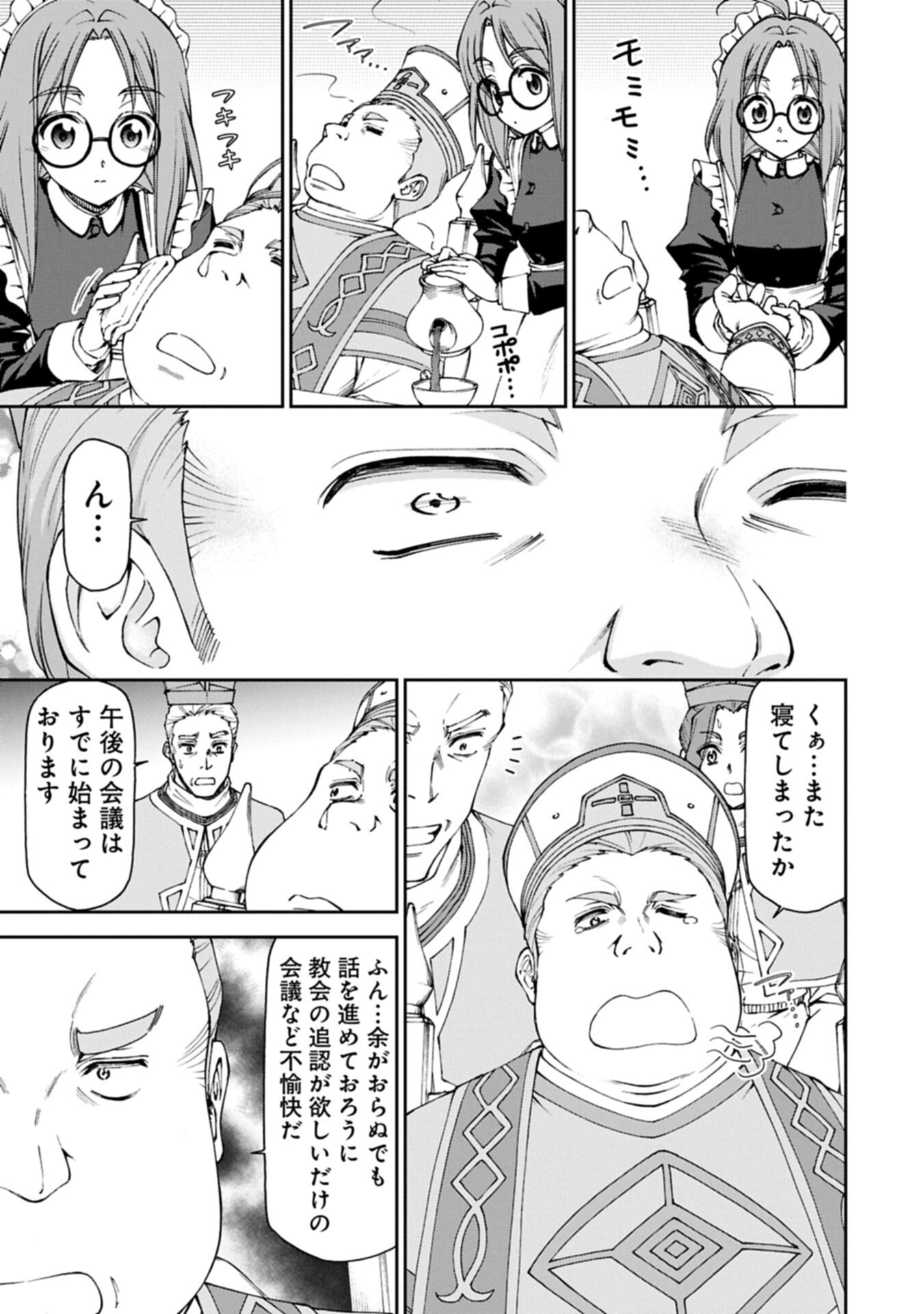 Maid nara Touzen desu. ~Nureginu wo Kiserareta Bannou Maid-san wa Tabi ni Deru Koto ni shimashita.~ - Chapter 37.2 - Page 9