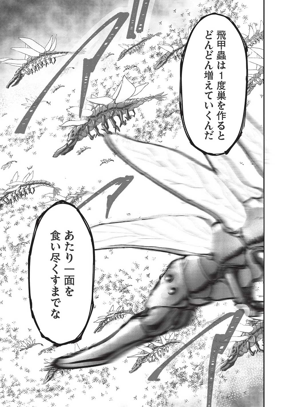 Itsudemo Jitaku ni Kaerareru Ore wa, Isekai de Gyoushounin o Hajimemashita - Chapter 32 - Page 5