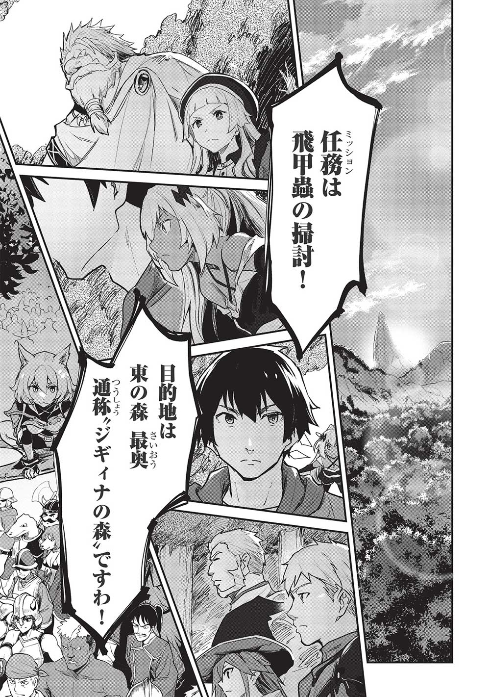 Itsudemo Jitaku ni Kaerareru Ore wa, Isekai de Gyoushounin o Hajimemashita - Chapter 33 - Page 11