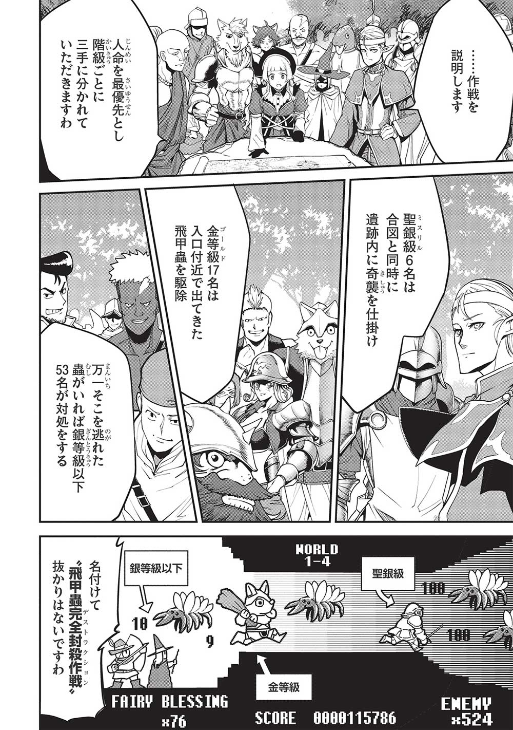 Itsudemo Jitaku ni Kaerareru Ore wa, Isekai de Gyoushounin o Hajimemashita - Chapter 33 - Page 14