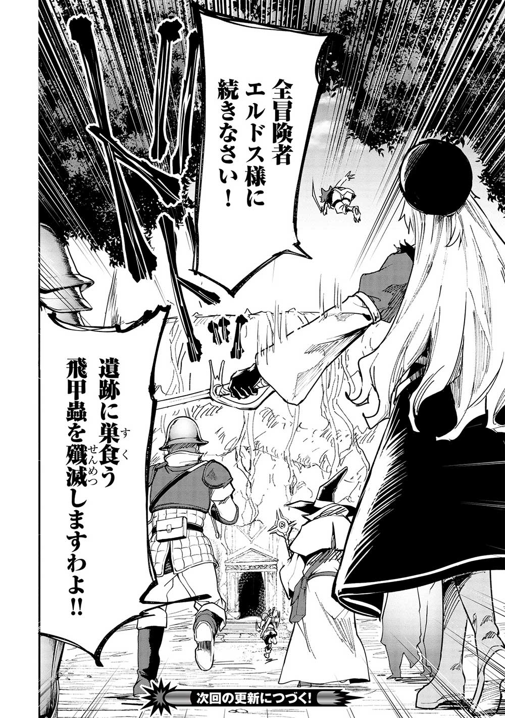 Itsudemo Jitaku ni Kaerareru Ore wa, Isekai de Gyoushounin o Hajimemashita - Chapter 33 - Page 16