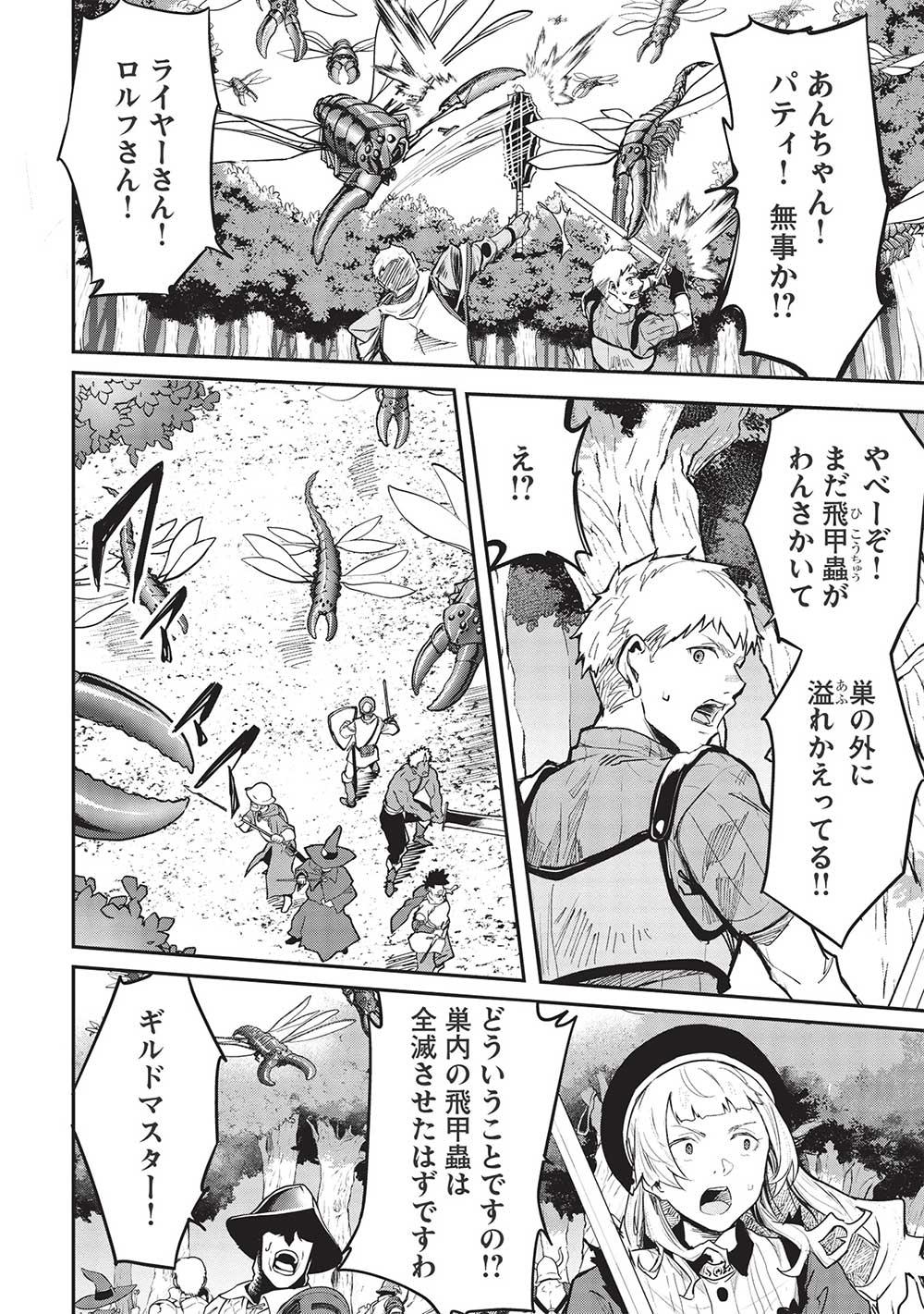 Itsudemo Jitaku ni Kaerareru Ore wa, Isekai de Gyoushounin o Hajimemashita - Chapter 34 - Page 10