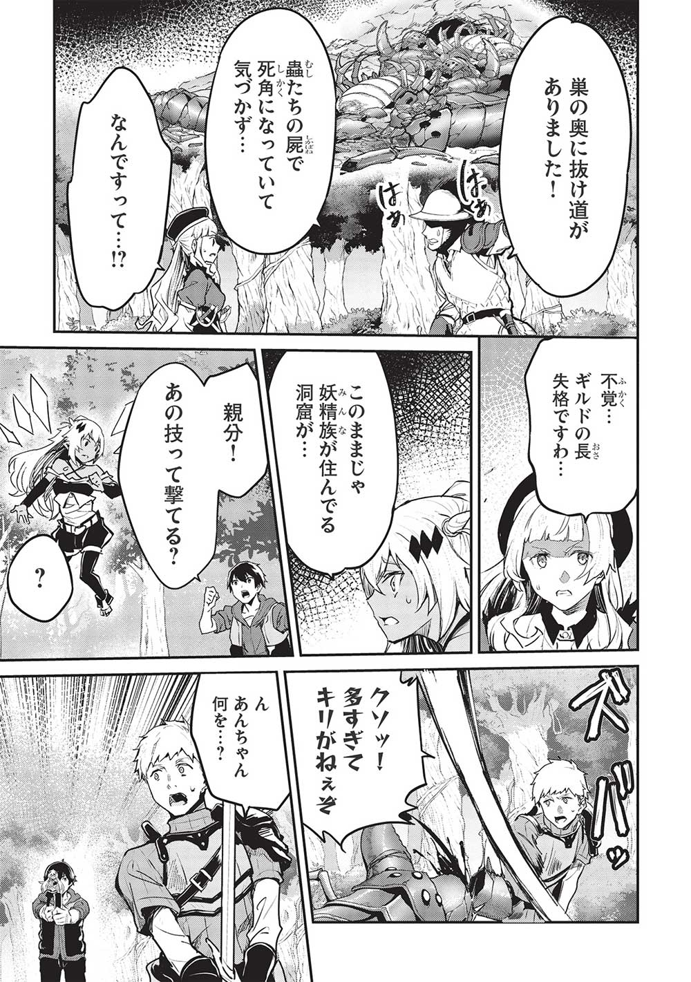 Itsudemo Jitaku ni Kaerareru Ore wa, Isekai de Gyoushounin o Hajimemashita - Chapter 34 - Page 11