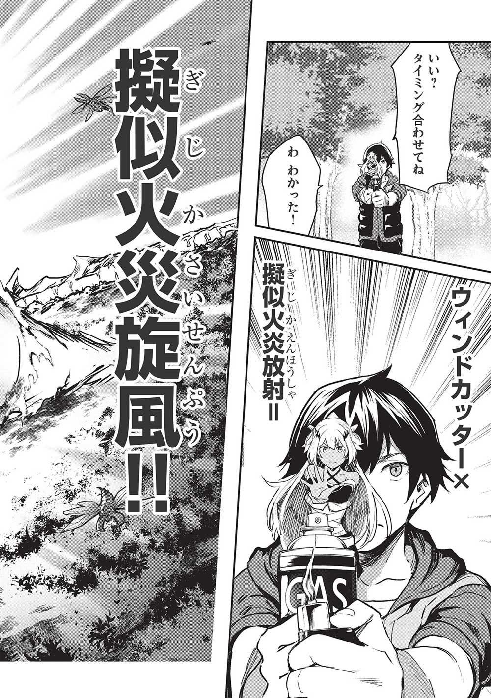 Itsudemo Jitaku ni Kaerareru Ore wa, Isekai de Gyoushounin o Hajimemashita - Chapter 34 - Page 12