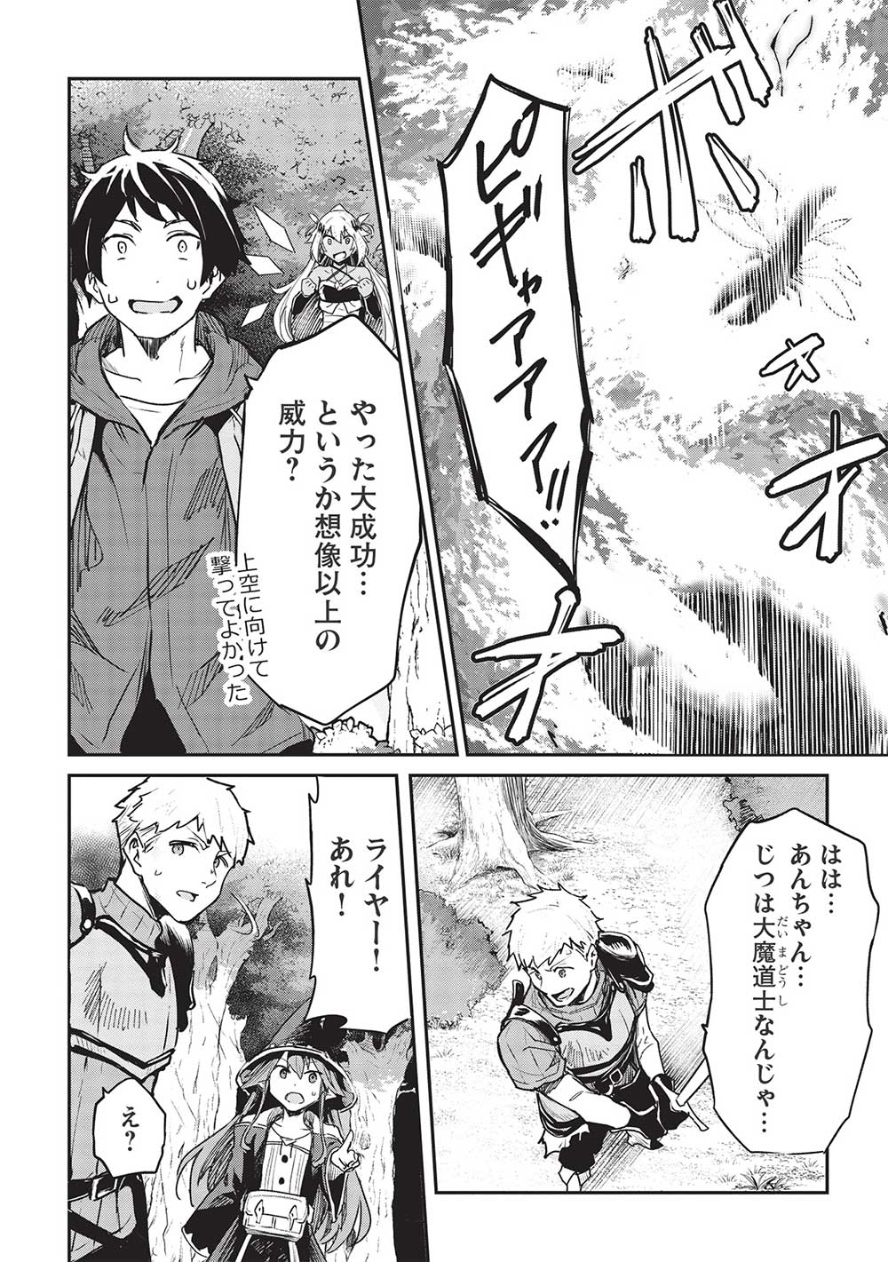 Itsudemo Jitaku ni Kaerareru Ore wa, Isekai de Gyoushounin o Hajimemashita - Chapter 34 - Page 14