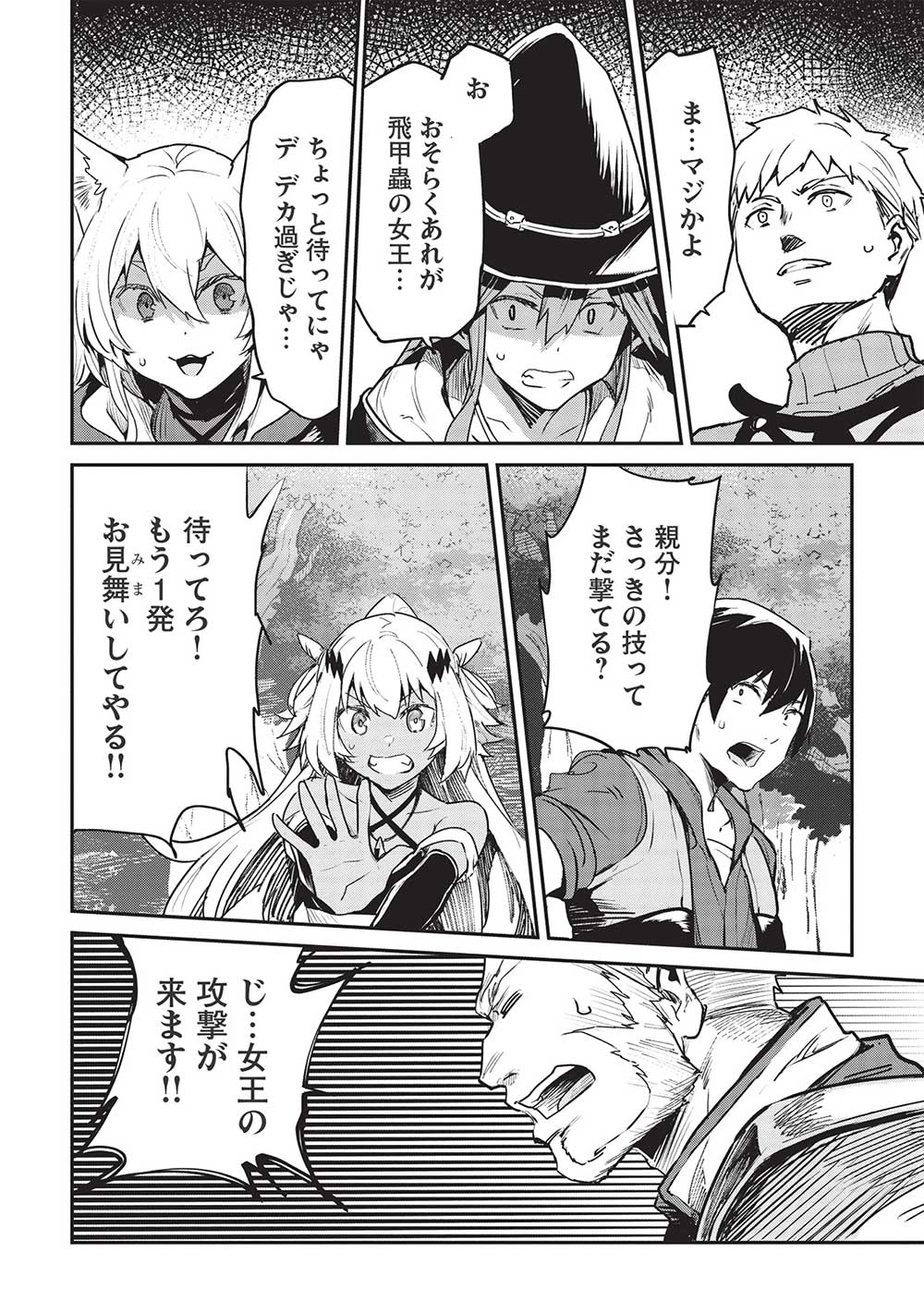 Itsudemo Jitaku ni Kaerareru Ore wa, Isekai de Gyoushounin o Hajimemashita - Chapter 34 - Page 16