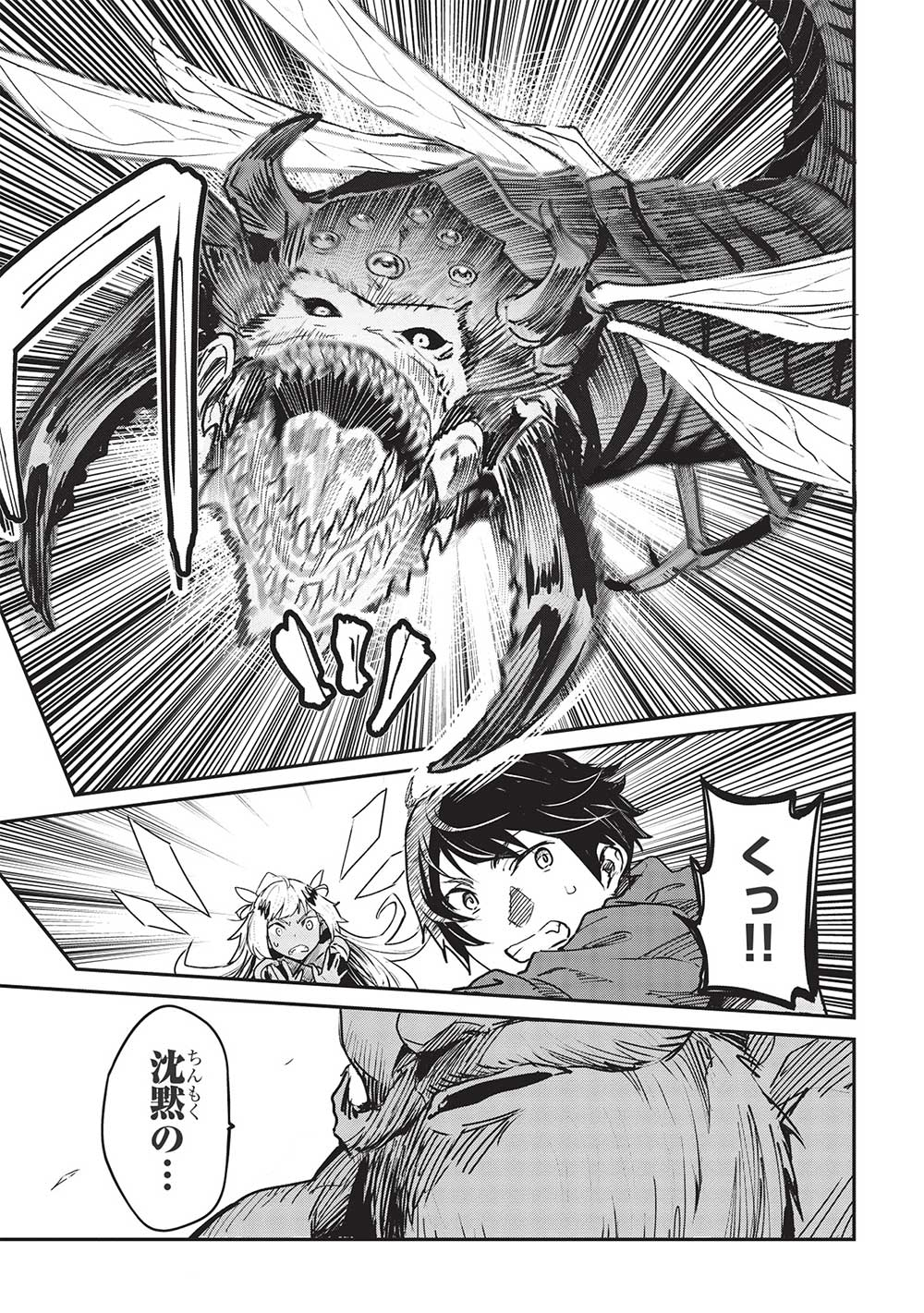 Itsudemo Jitaku ni Kaerareru Ore wa, Isekai de Gyoushounin o Hajimemashita - Chapter 34 - Page 17