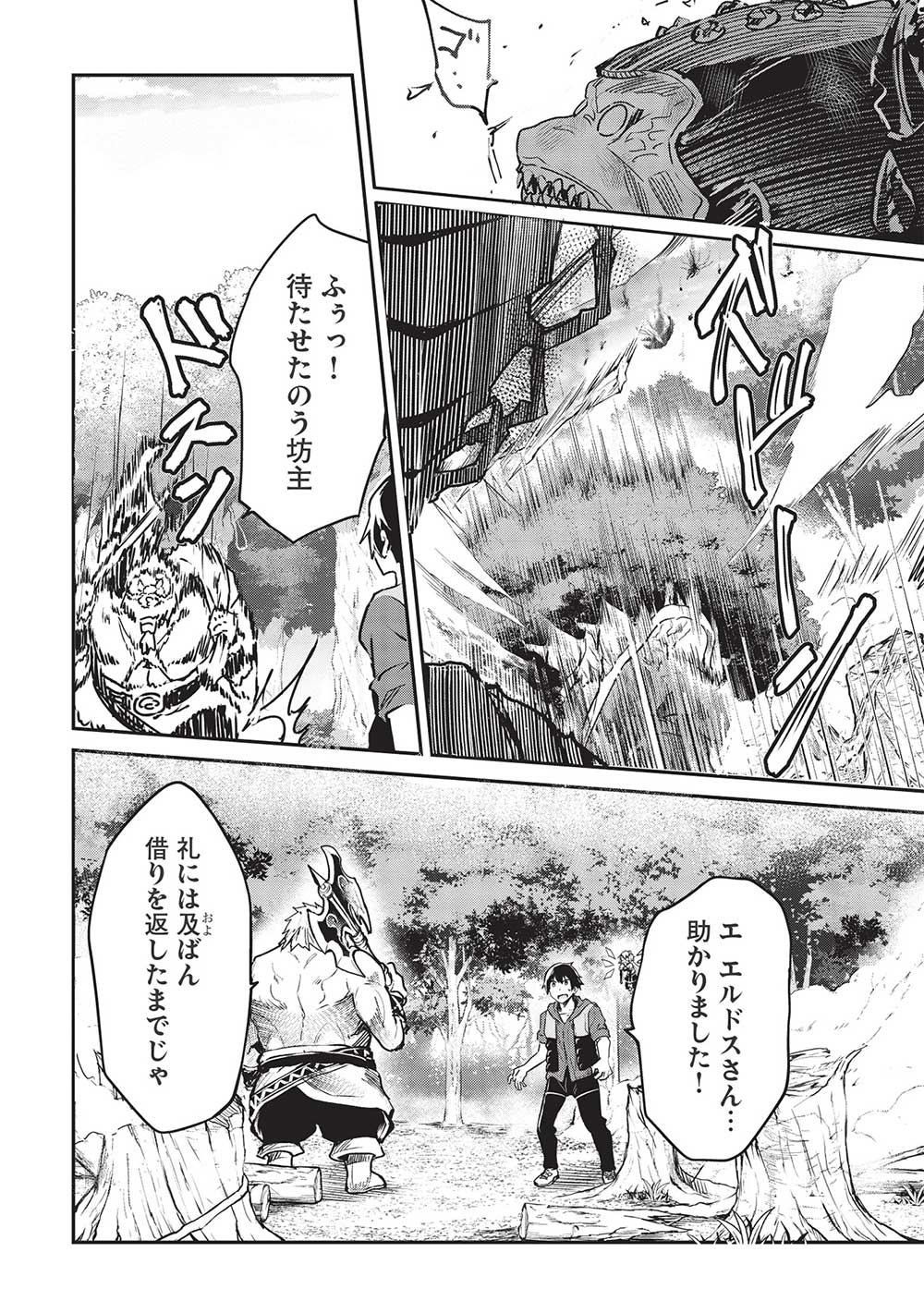 Itsudemo Jitaku ni Kaerareru Ore wa, Isekai de Gyoushounin o Hajimemashita - Chapter 34 - Page 20