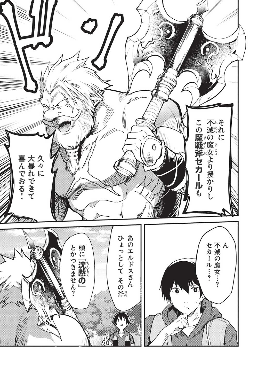 Itsudemo Jitaku ni Kaerareru Ore wa, Isekai de Gyoushounin o Hajimemashita - Chapter 34 - Page 21