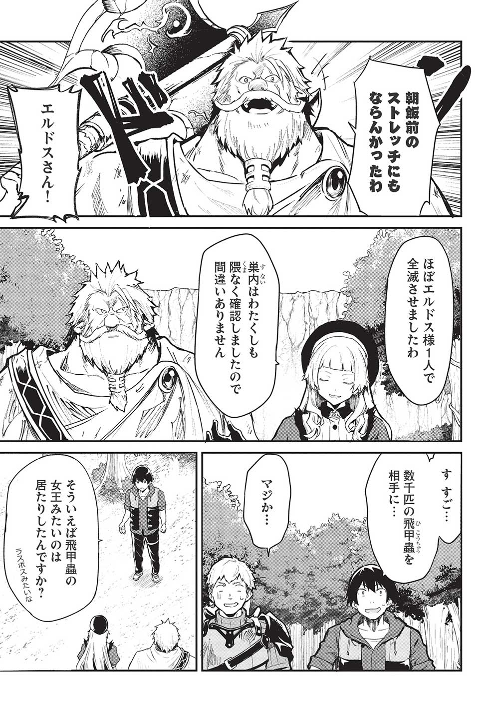 Itsudemo Jitaku ni Kaerareru Ore wa, Isekai de Gyoushounin o Hajimemashita - Chapter 34 - Page 3