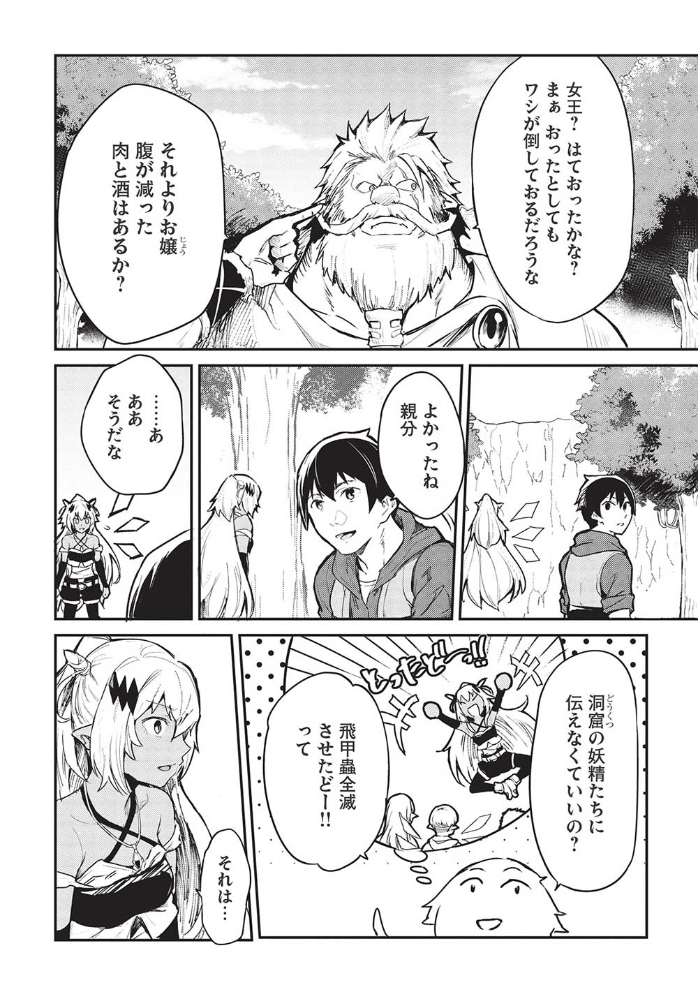 Itsudemo Jitaku ni Kaerareru Ore wa, Isekai de Gyoushounin o Hajimemashita - Chapter 34 - Page 4