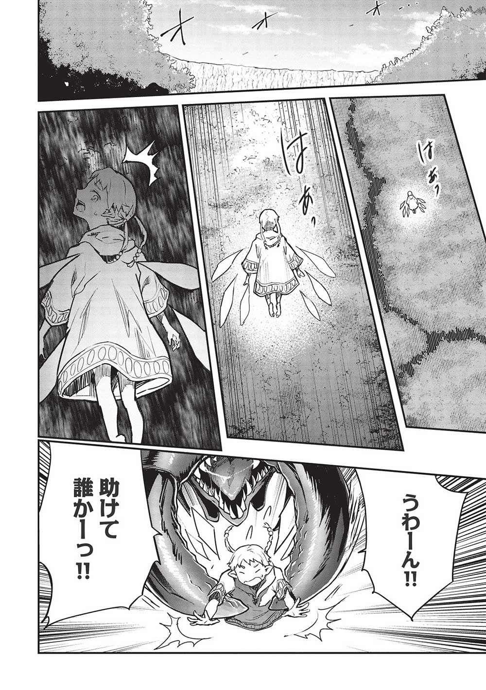 Itsudemo Jitaku ni Kaerareru Ore wa, Isekai de Gyoushounin o Hajimemashita - Chapter 34 - Page 6
