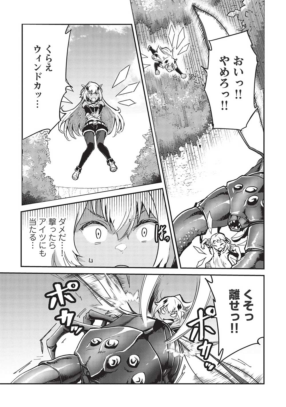 Itsudemo Jitaku ni Kaerareru Ore wa, Isekai de Gyoushounin o Hajimemashita - Chapter 34 - Page 7