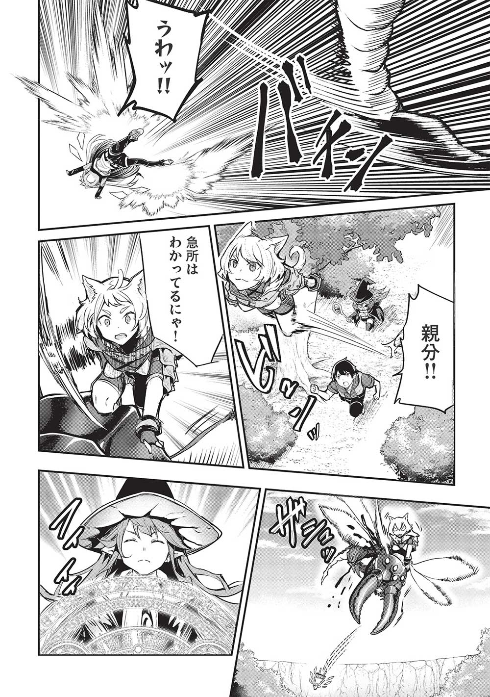 Itsudemo Jitaku ni Kaerareru Ore wa, Isekai de Gyoushounin o Hajimemashita - Chapter 34 - Page 8