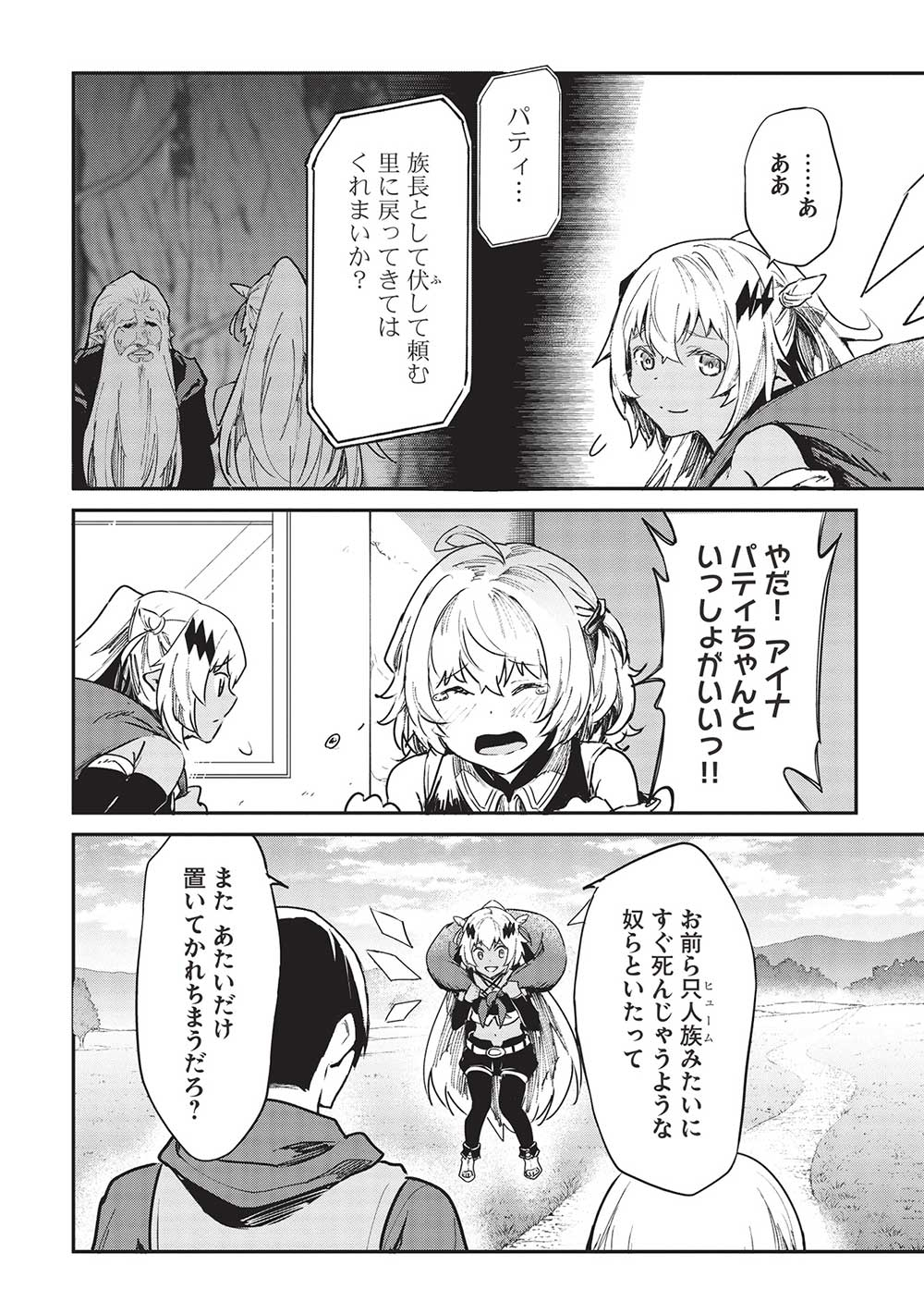 Itsudemo Jitaku ni Kaerareru Ore wa, Isekai de Gyoushounin o Hajimemashita - Chapter 35 - Page 10