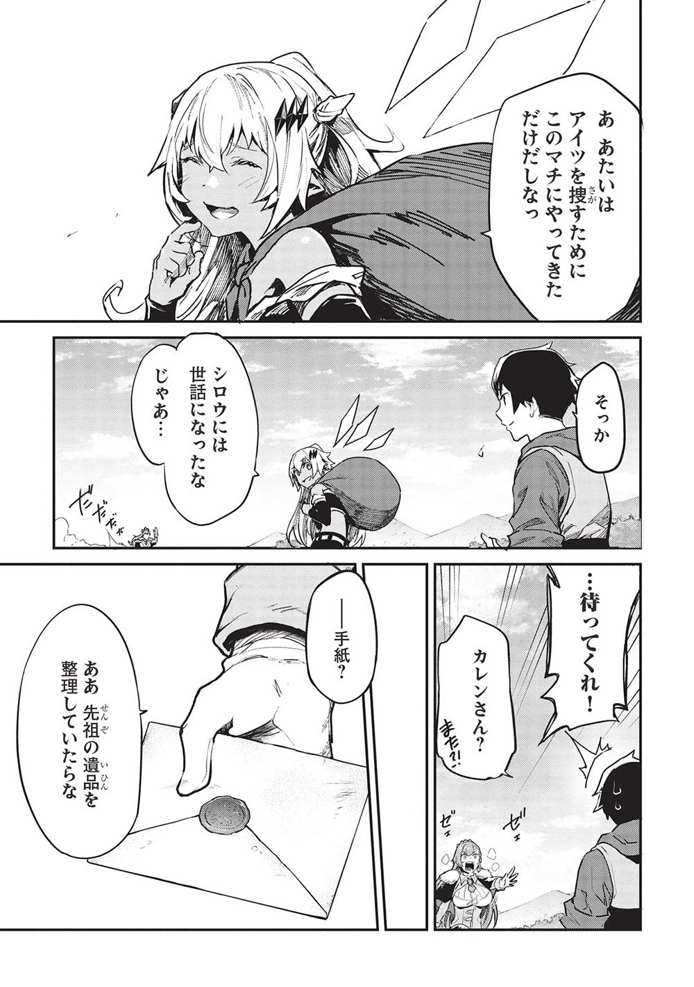 Itsudemo Jitaku ni Kaerareru Ore wa, Isekai de Gyoushounin o Hajimemashita - Chapter 35 - Page 11