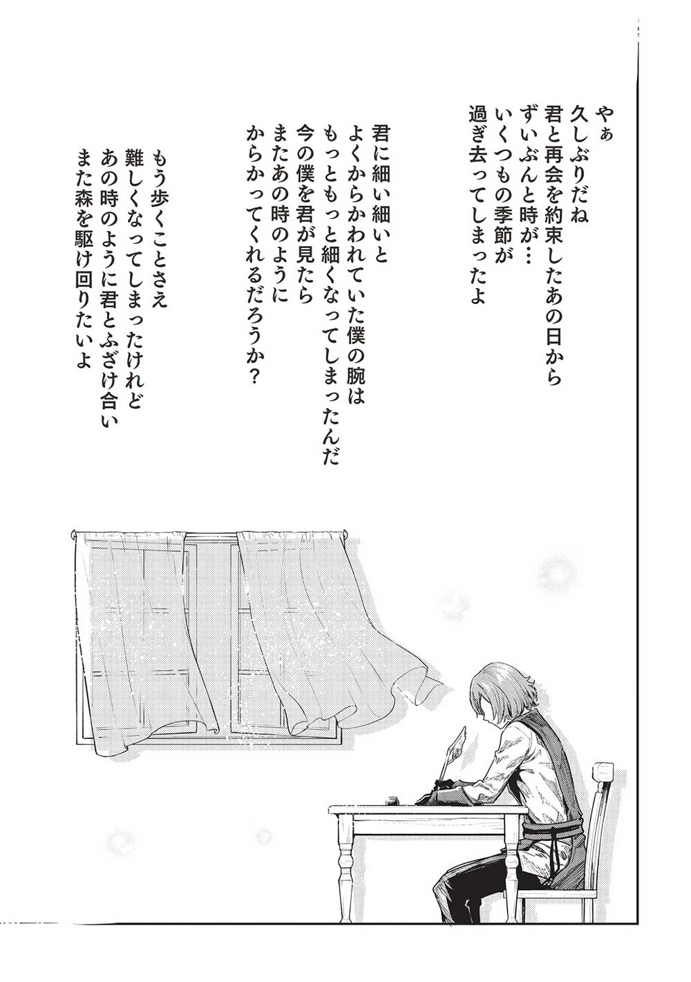 Itsudemo Jitaku ni Kaerareru Ore wa, Isekai de Gyoushounin o Hajimemashita - Chapter 35 - Page 13