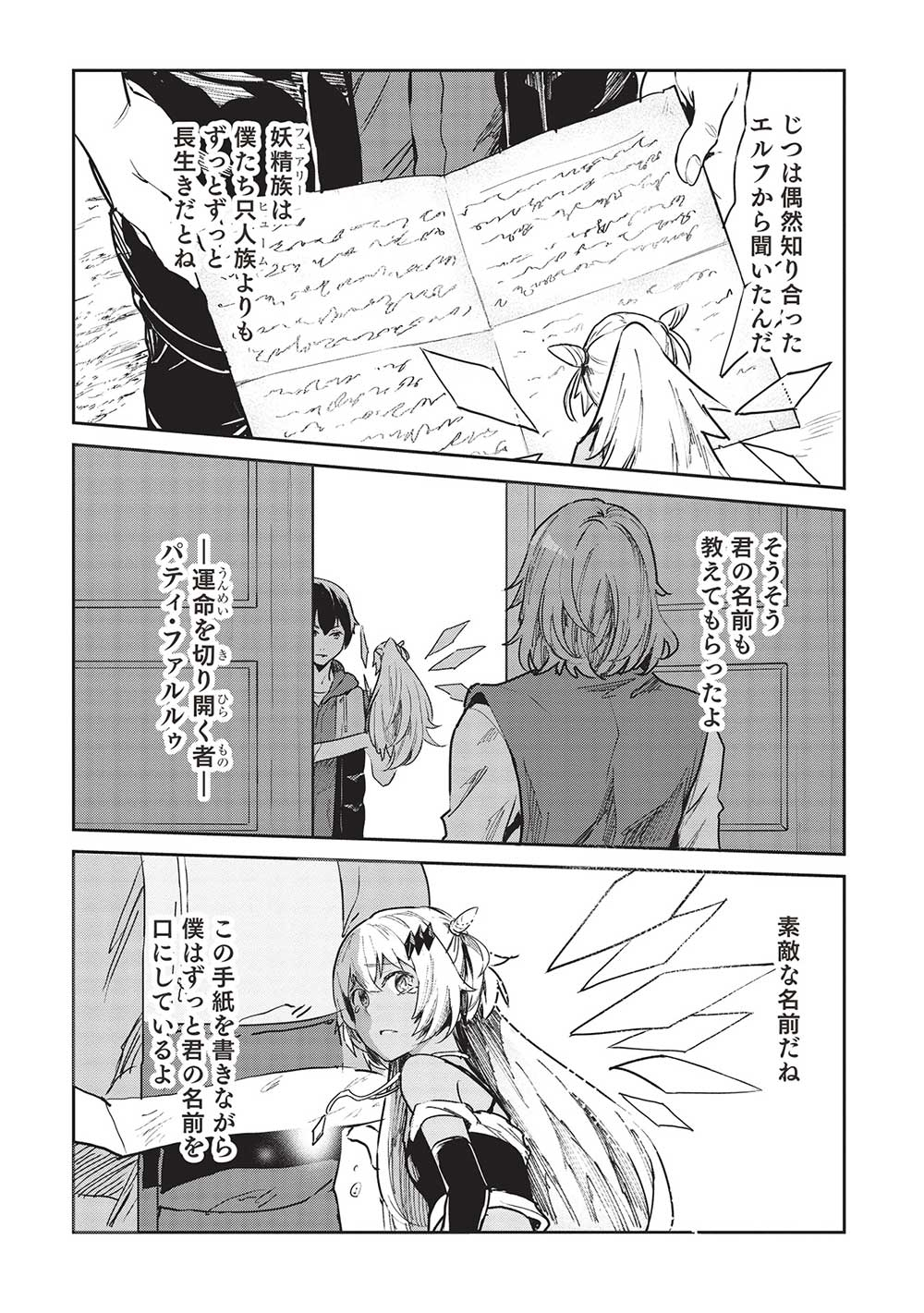 Itsudemo Jitaku ni Kaerareru Ore wa, Isekai de Gyoushounin o Hajimemashita - Chapter 35 - Page 16