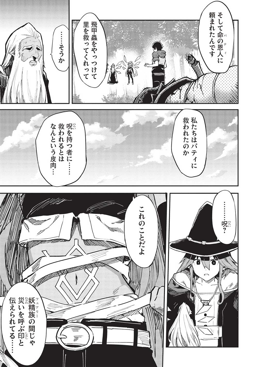 Itsudemo Jitaku ni Kaerareru Ore wa, Isekai de Gyoushounin o Hajimemashita - Chapter 35 - Page 3