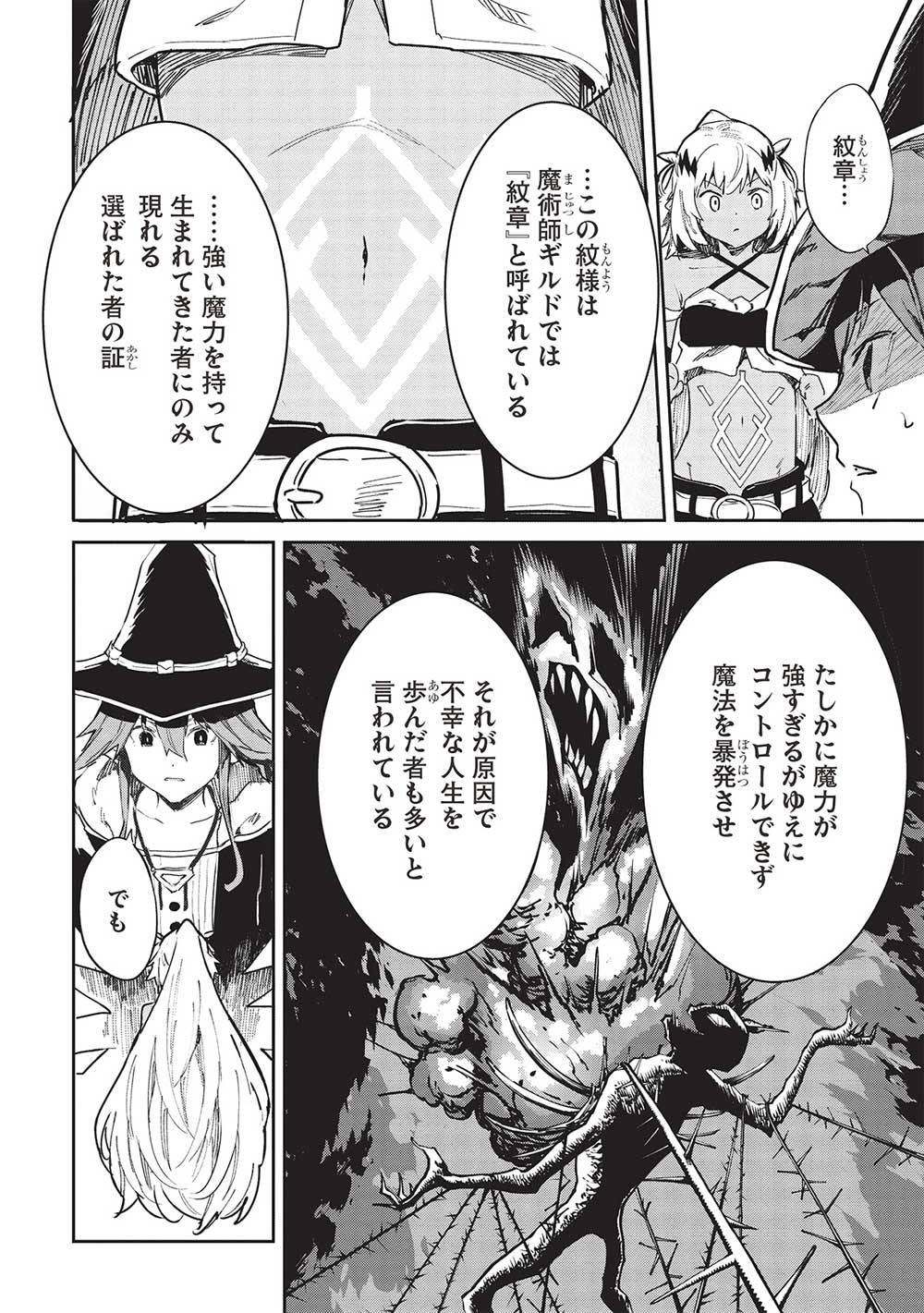 Itsudemo Jitaku ni Kaerareru Ore wa, Isekai de Gyoushounin o Hajimemashita - Chapter 35 - Page 4